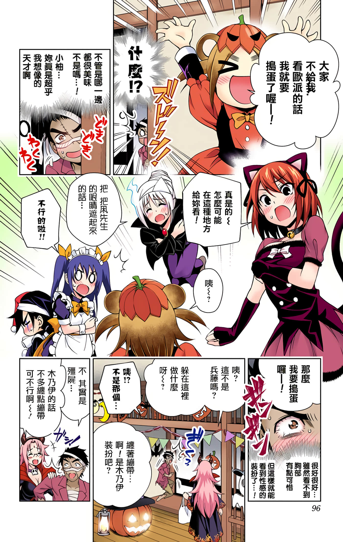 Page 93