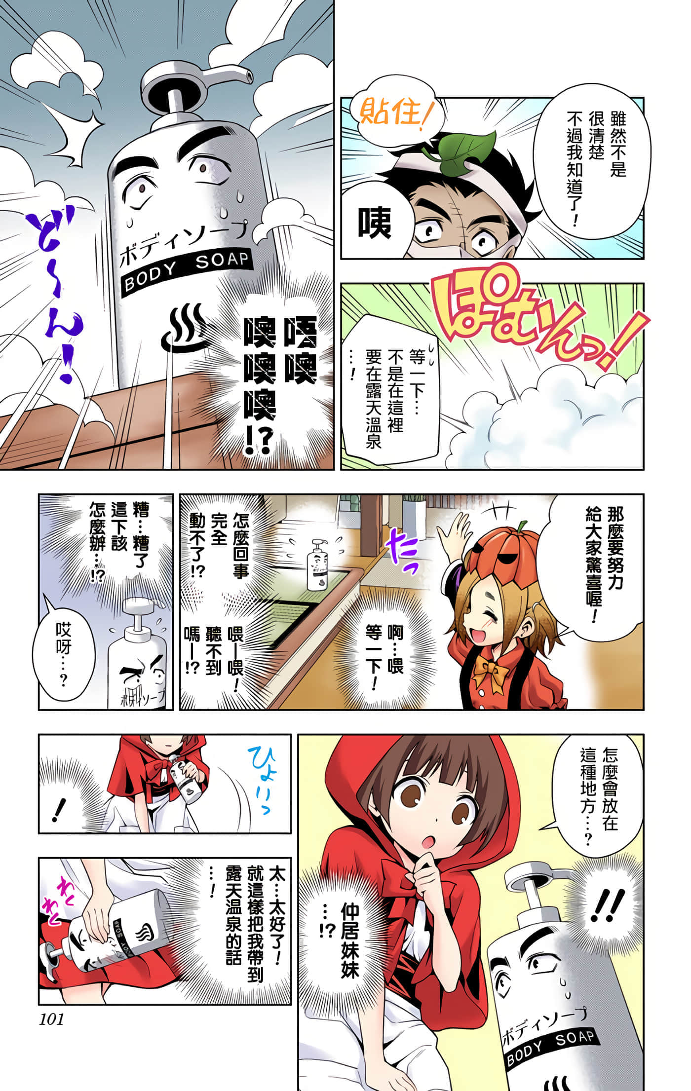 Page 98