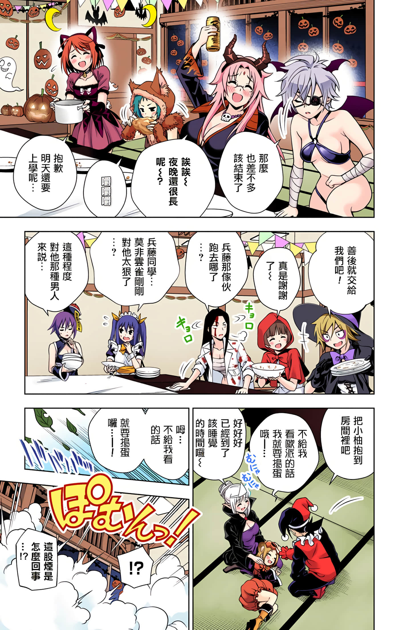Page 100