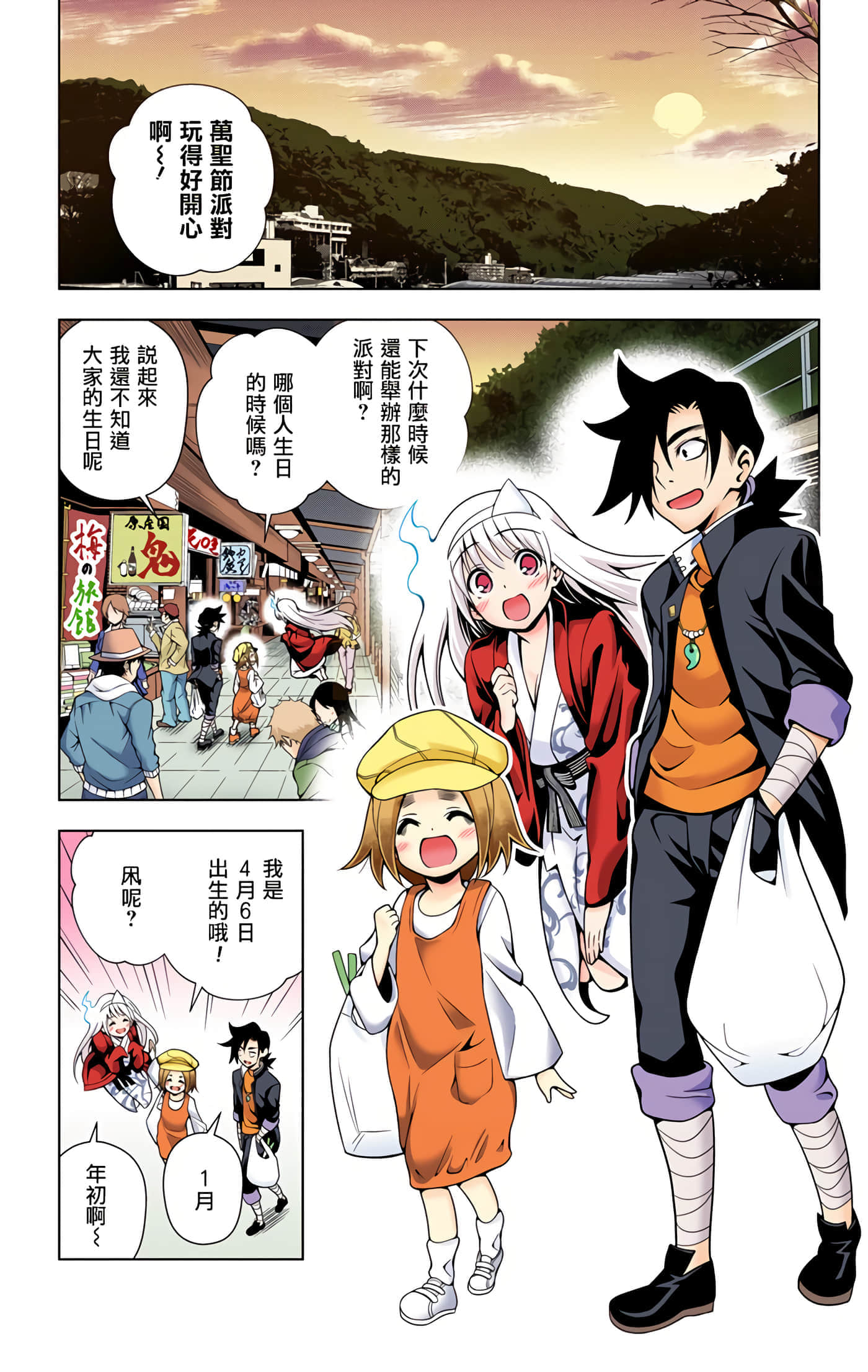 Page 106