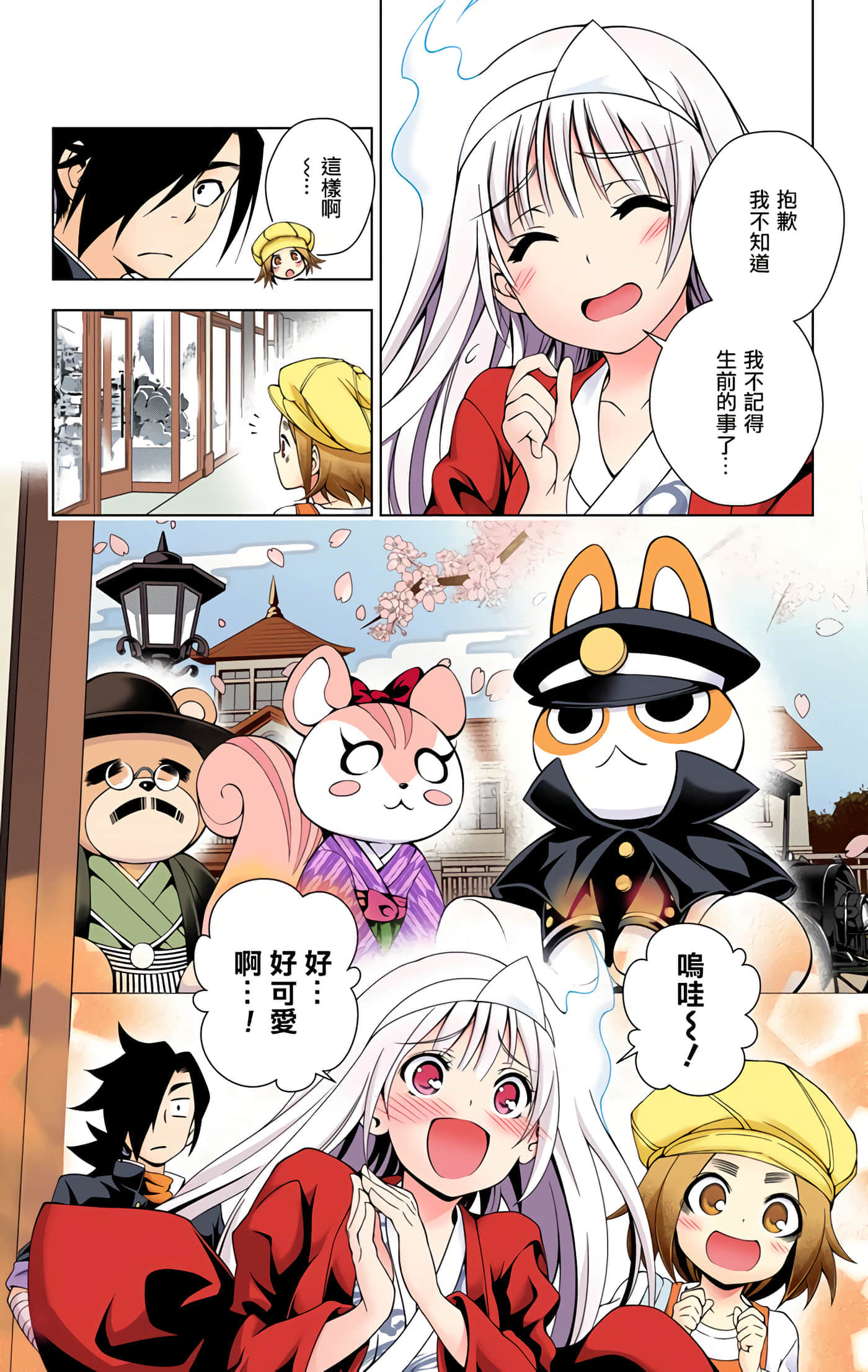 Page 108