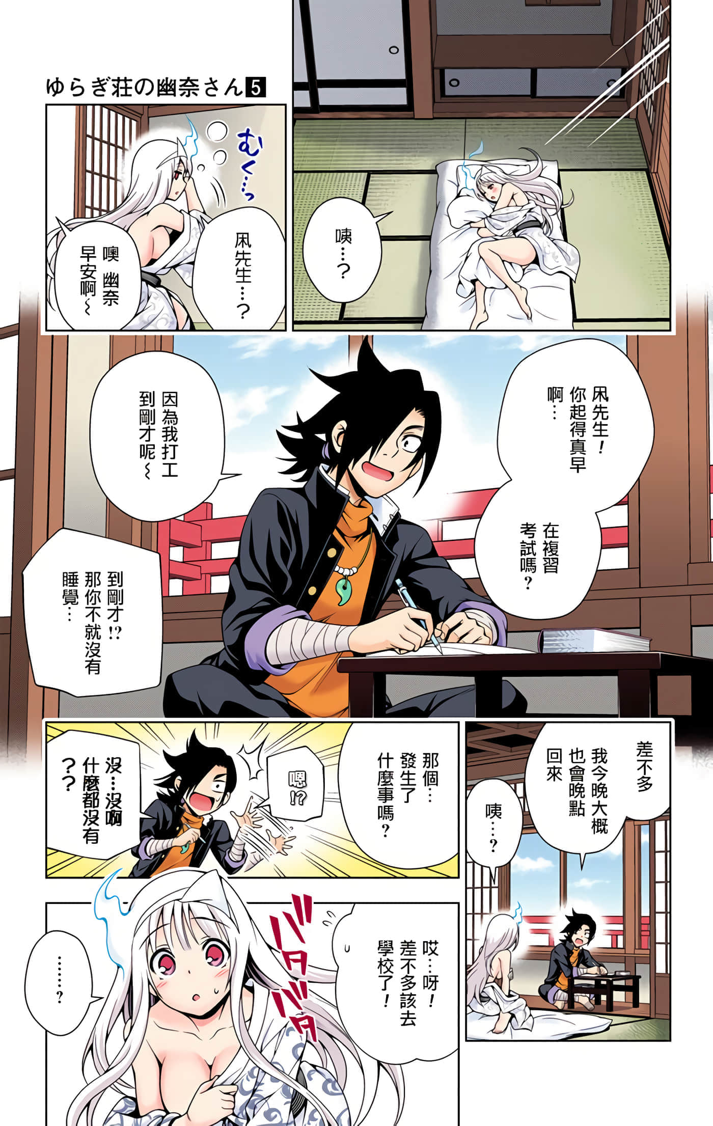Page 111
