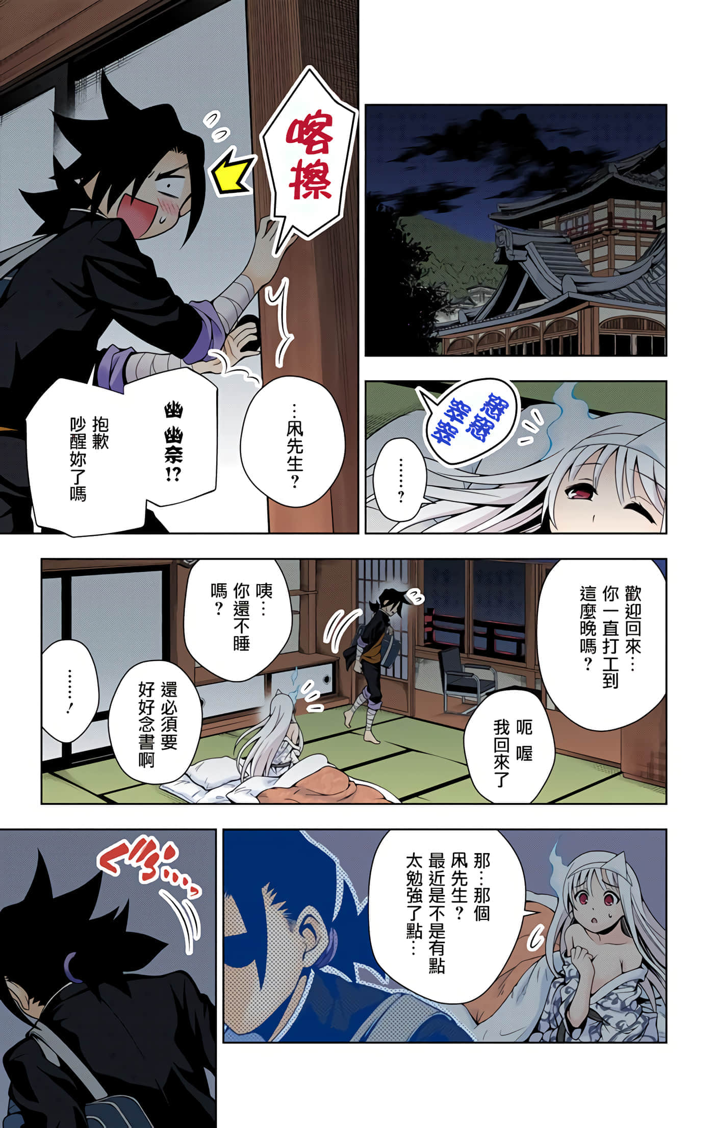 Page 113