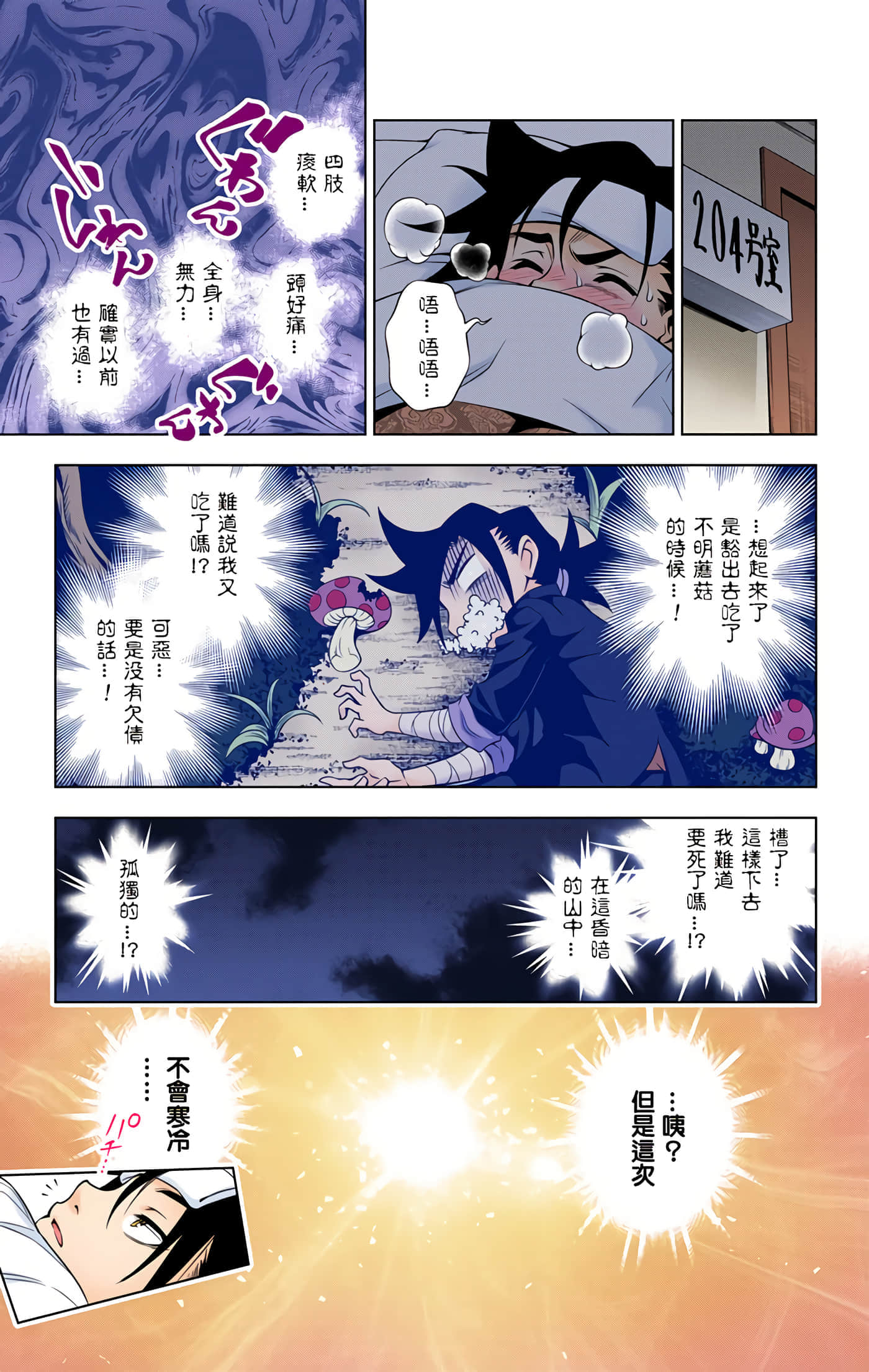 Page 117