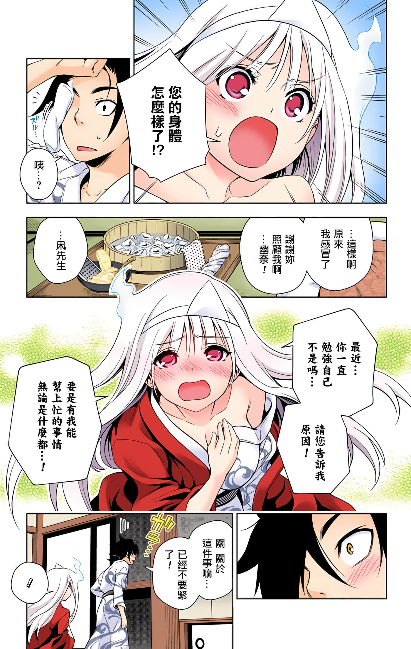 Page 119