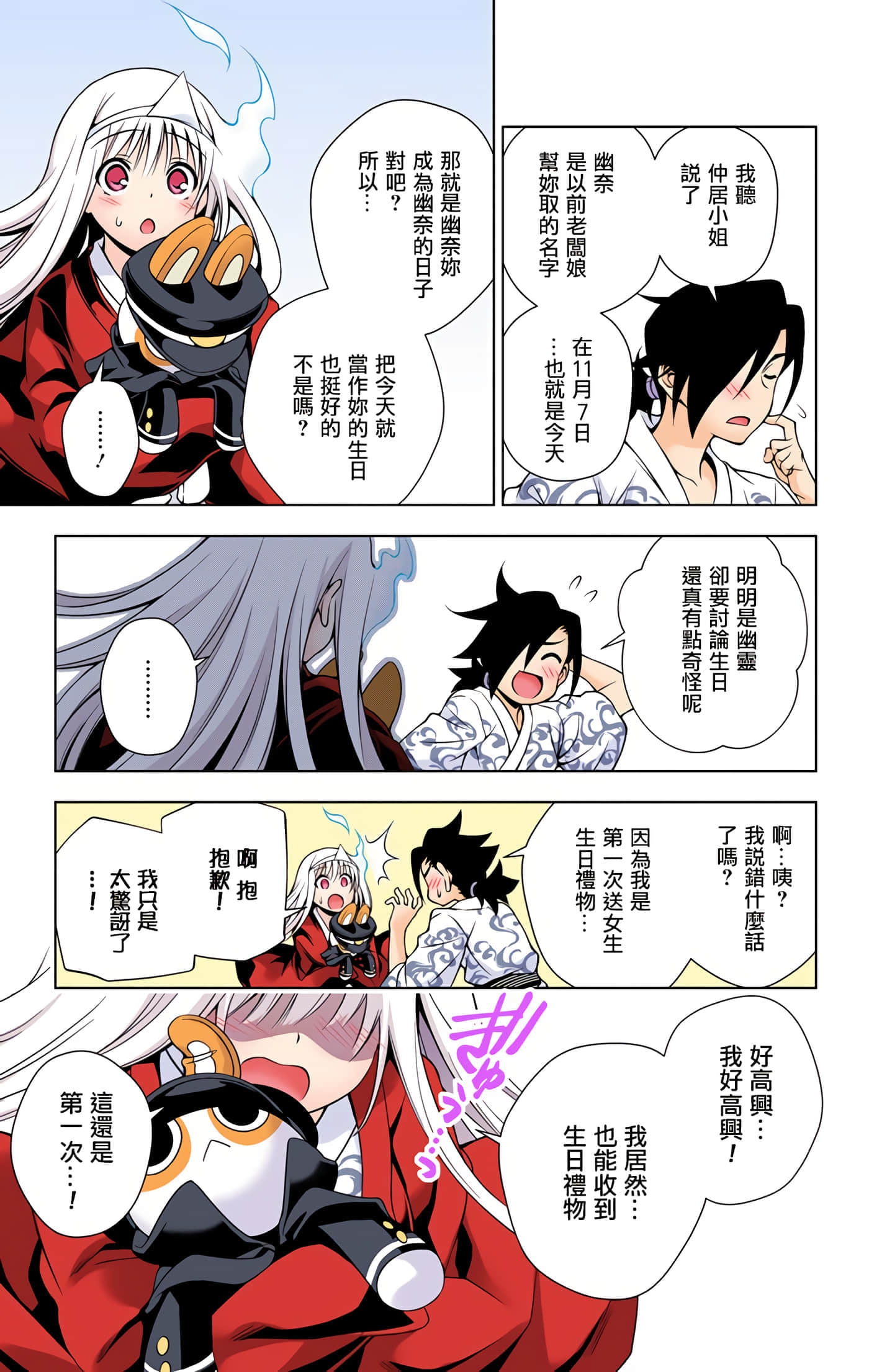 Page 121