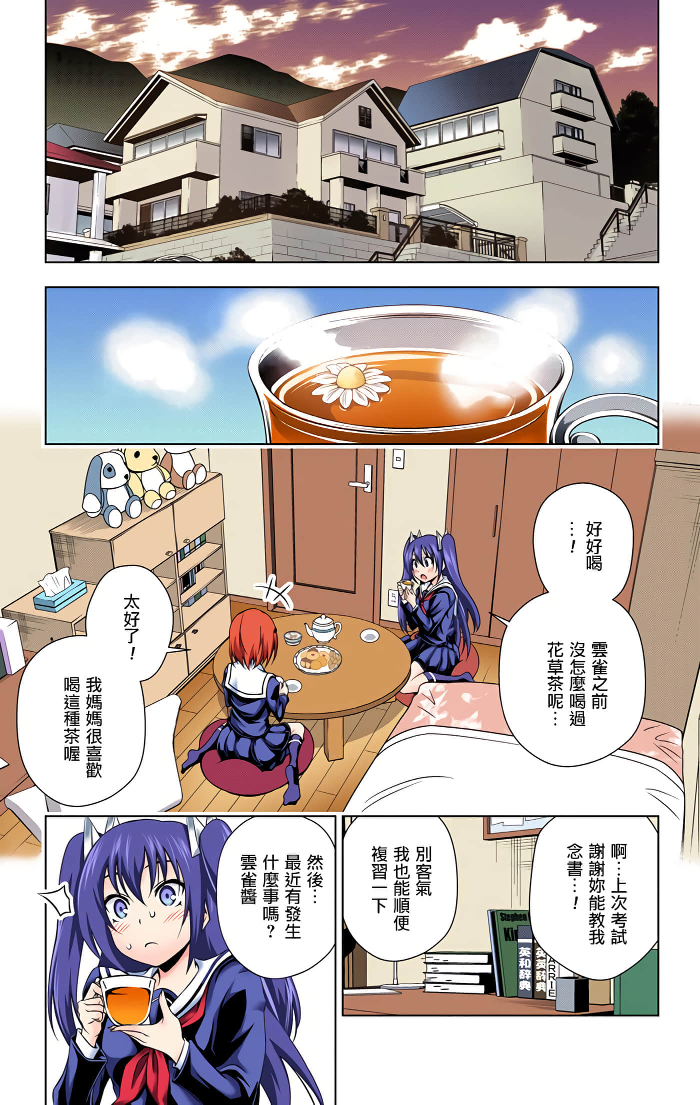 Page 131