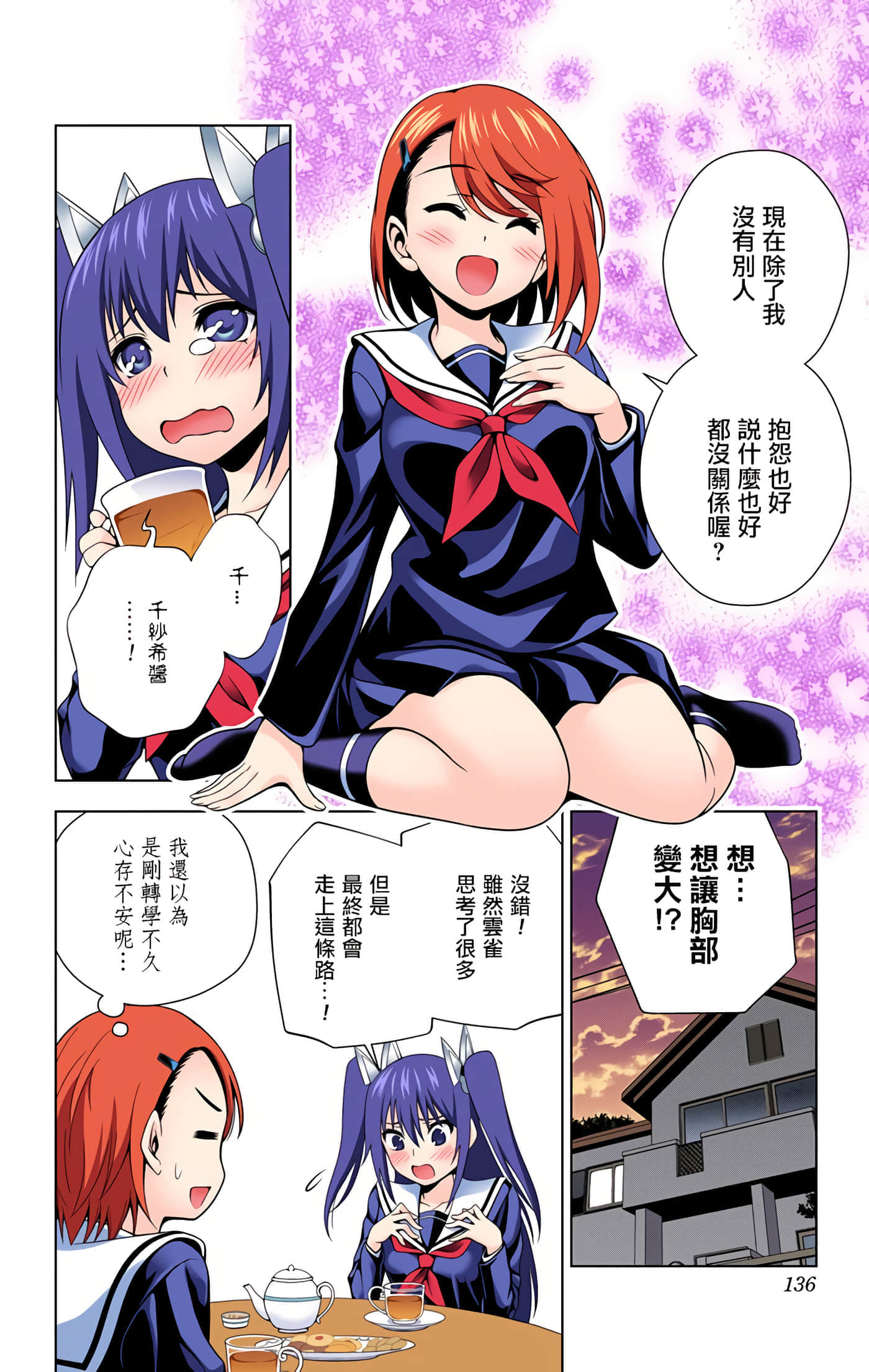 Page 132
