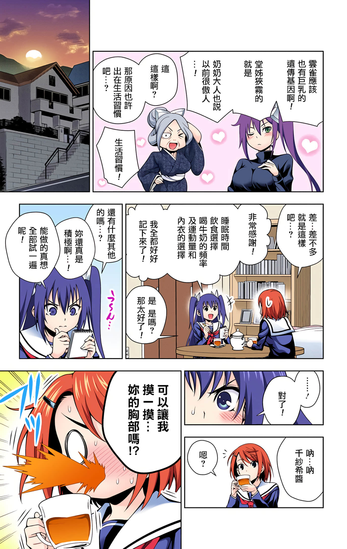 Page 135