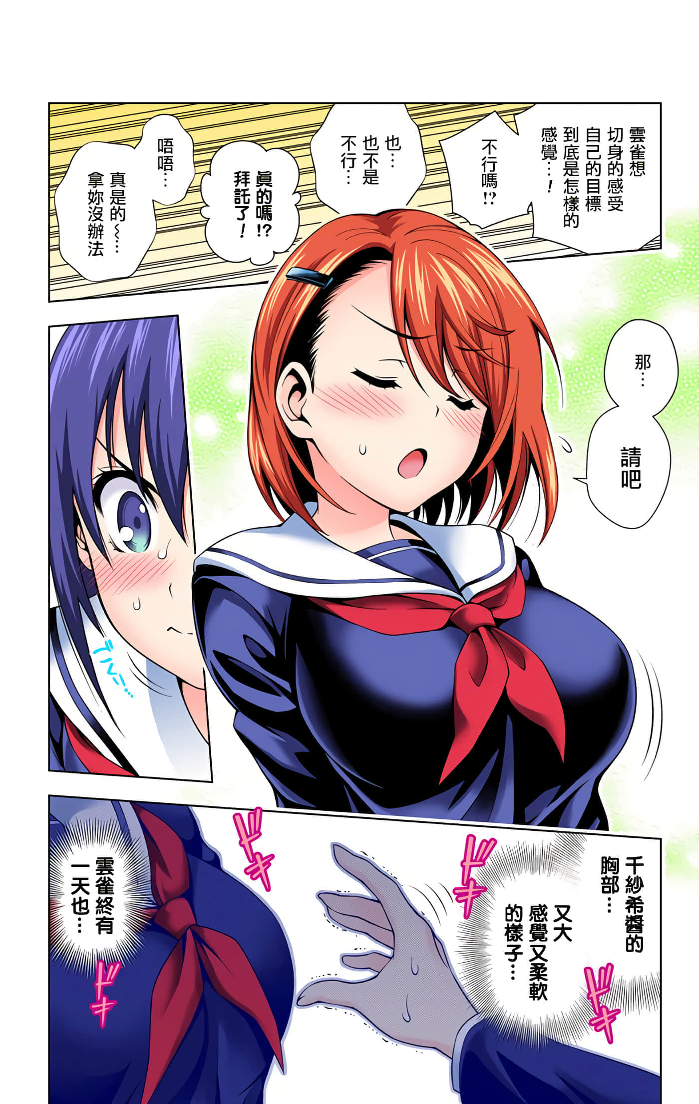 Page 136