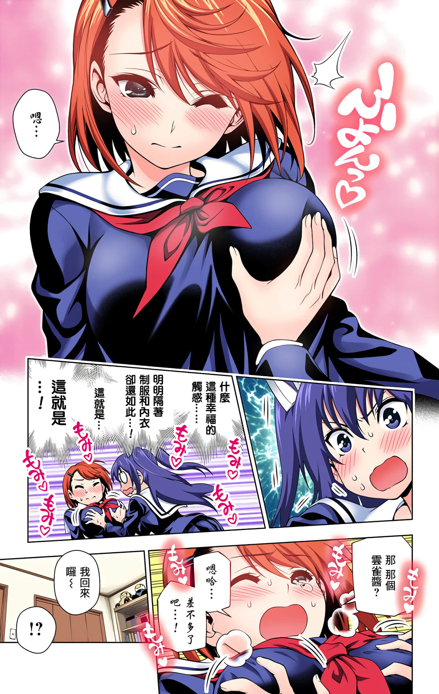 Page 137