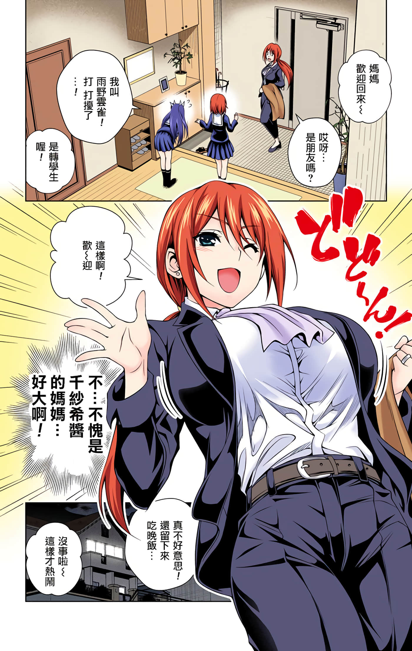 Page 138