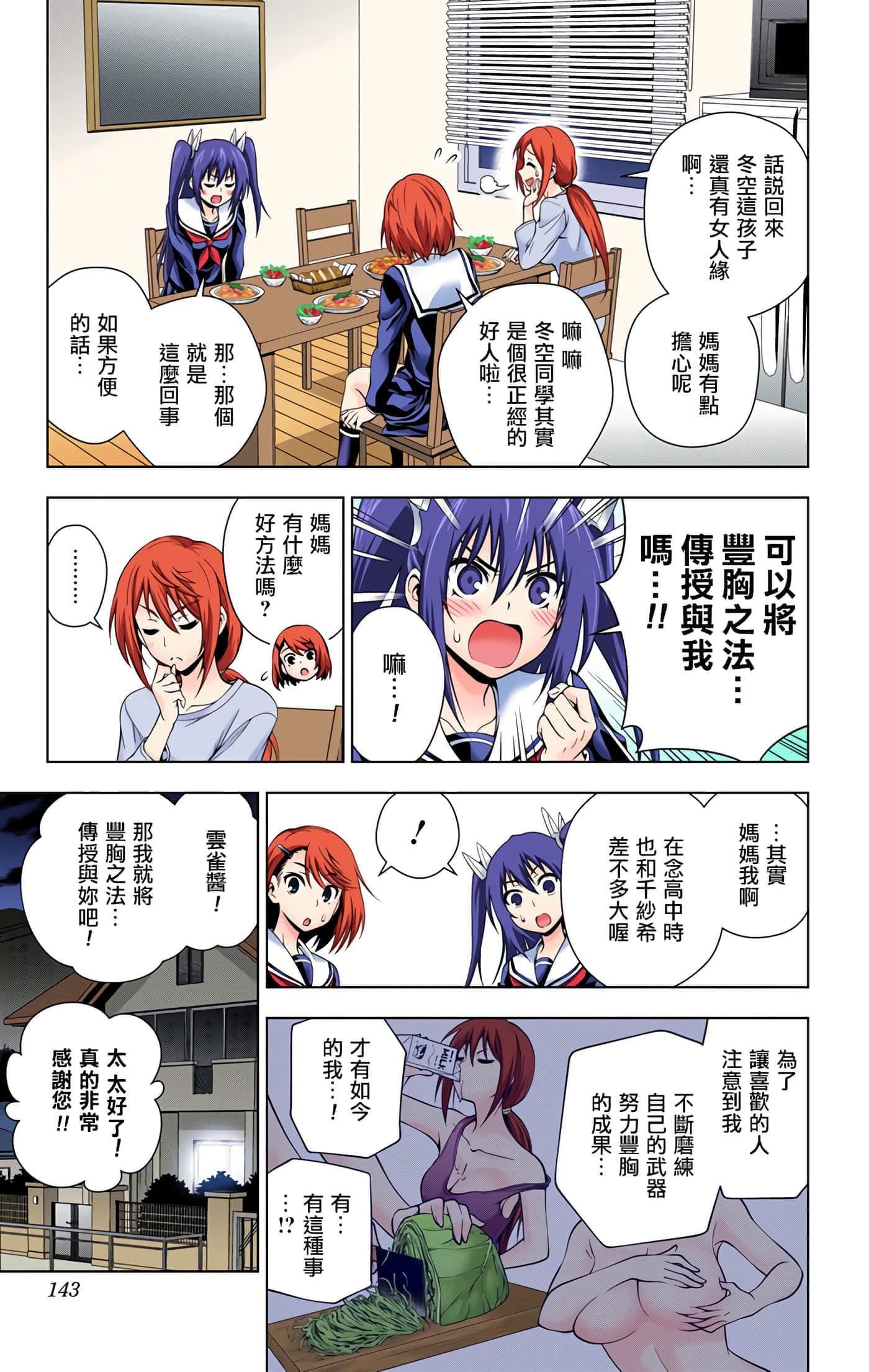 Page 139