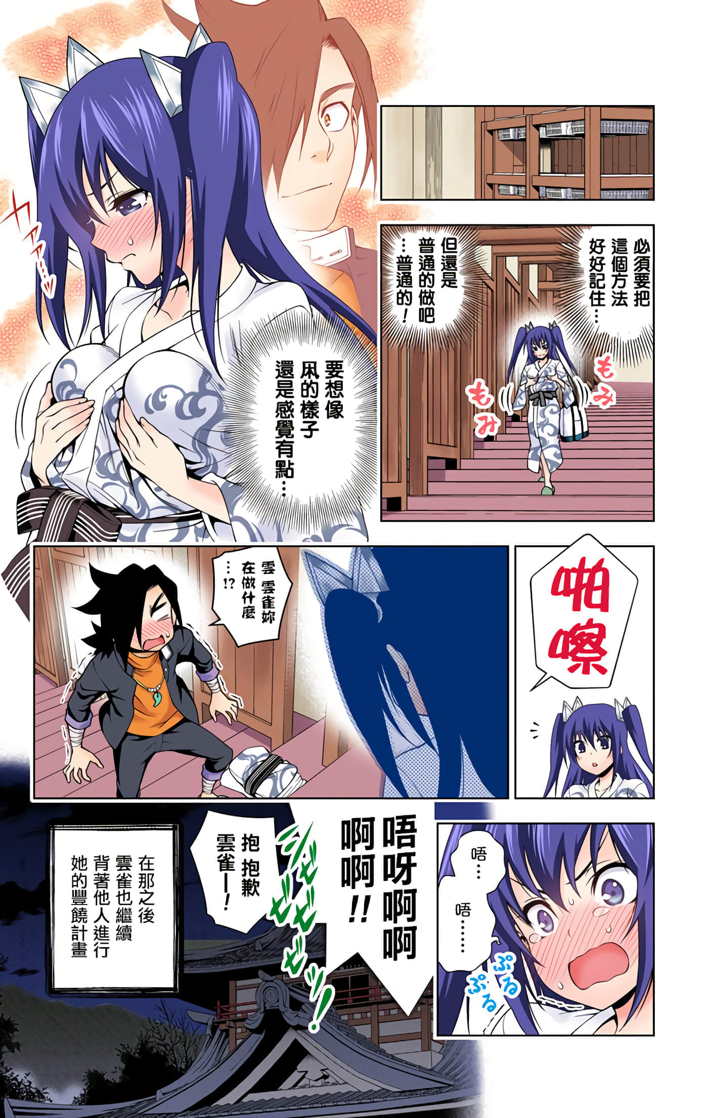 Page 143