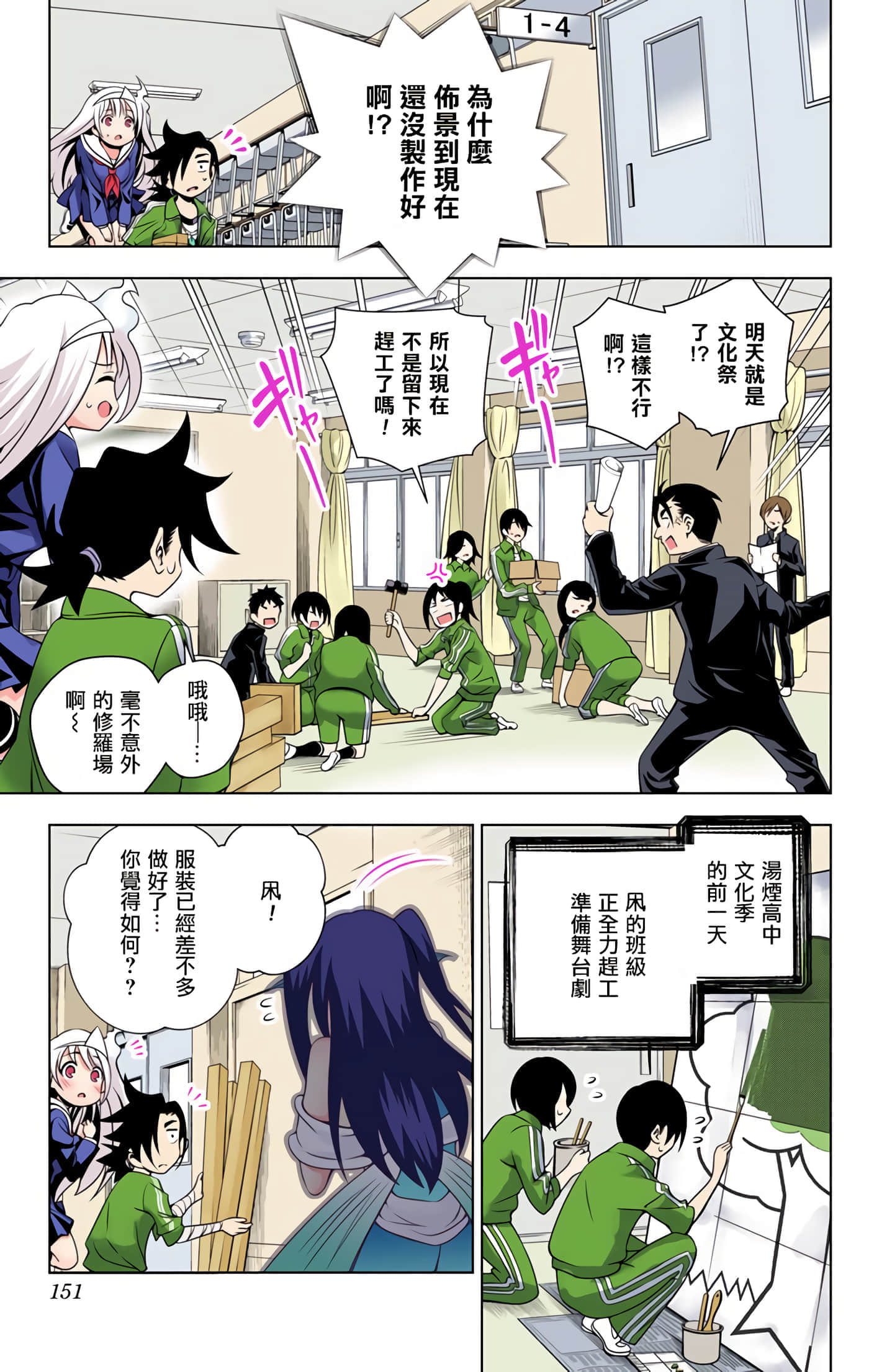 Page 147