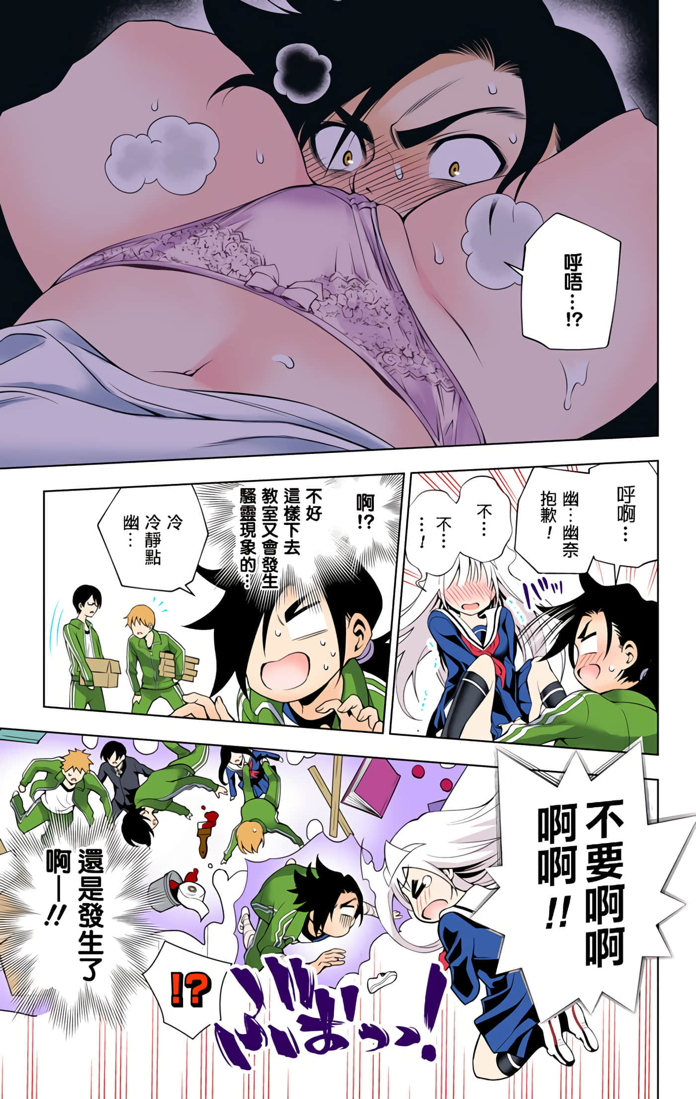 Page 153