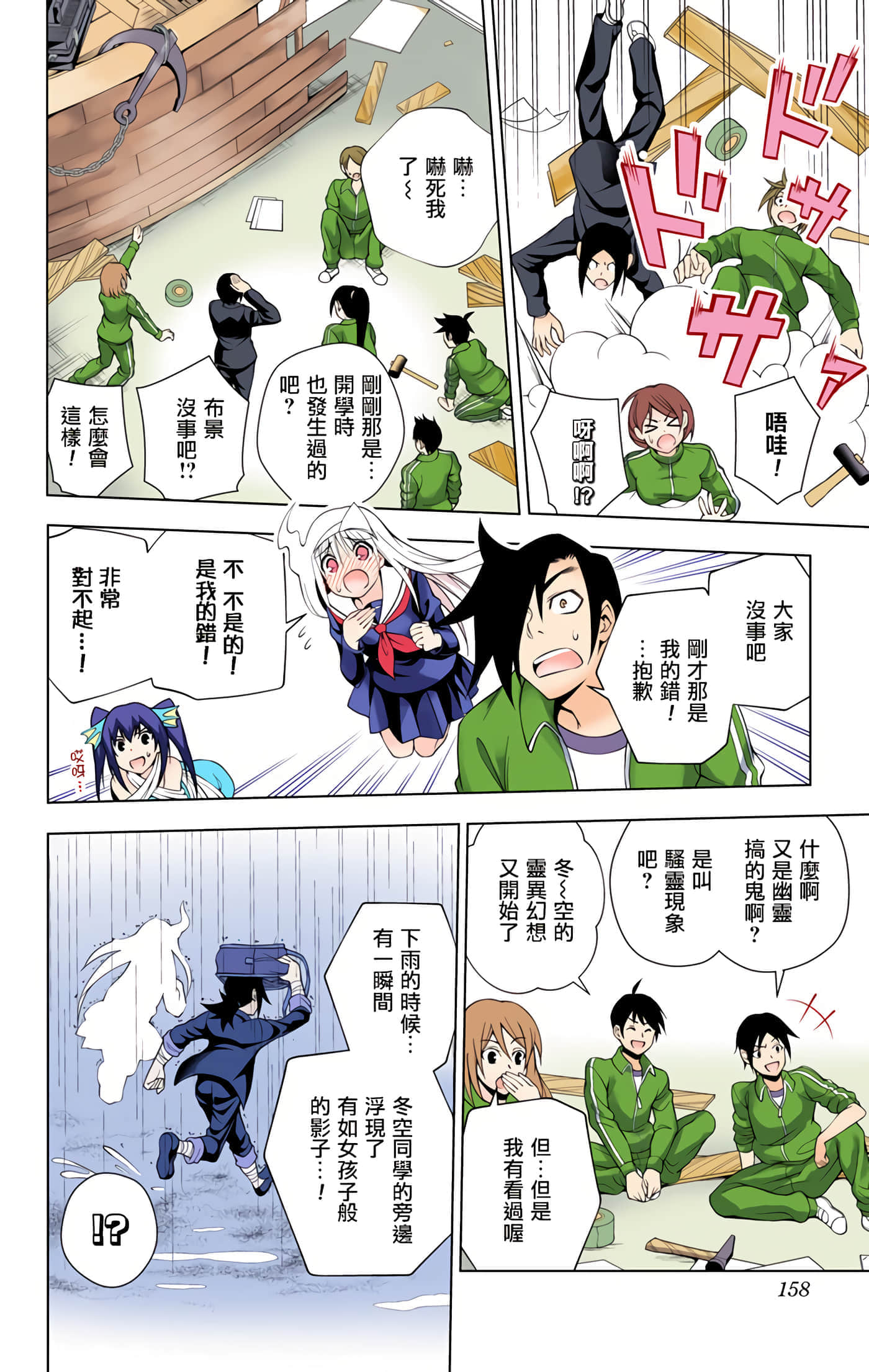 Page 154
