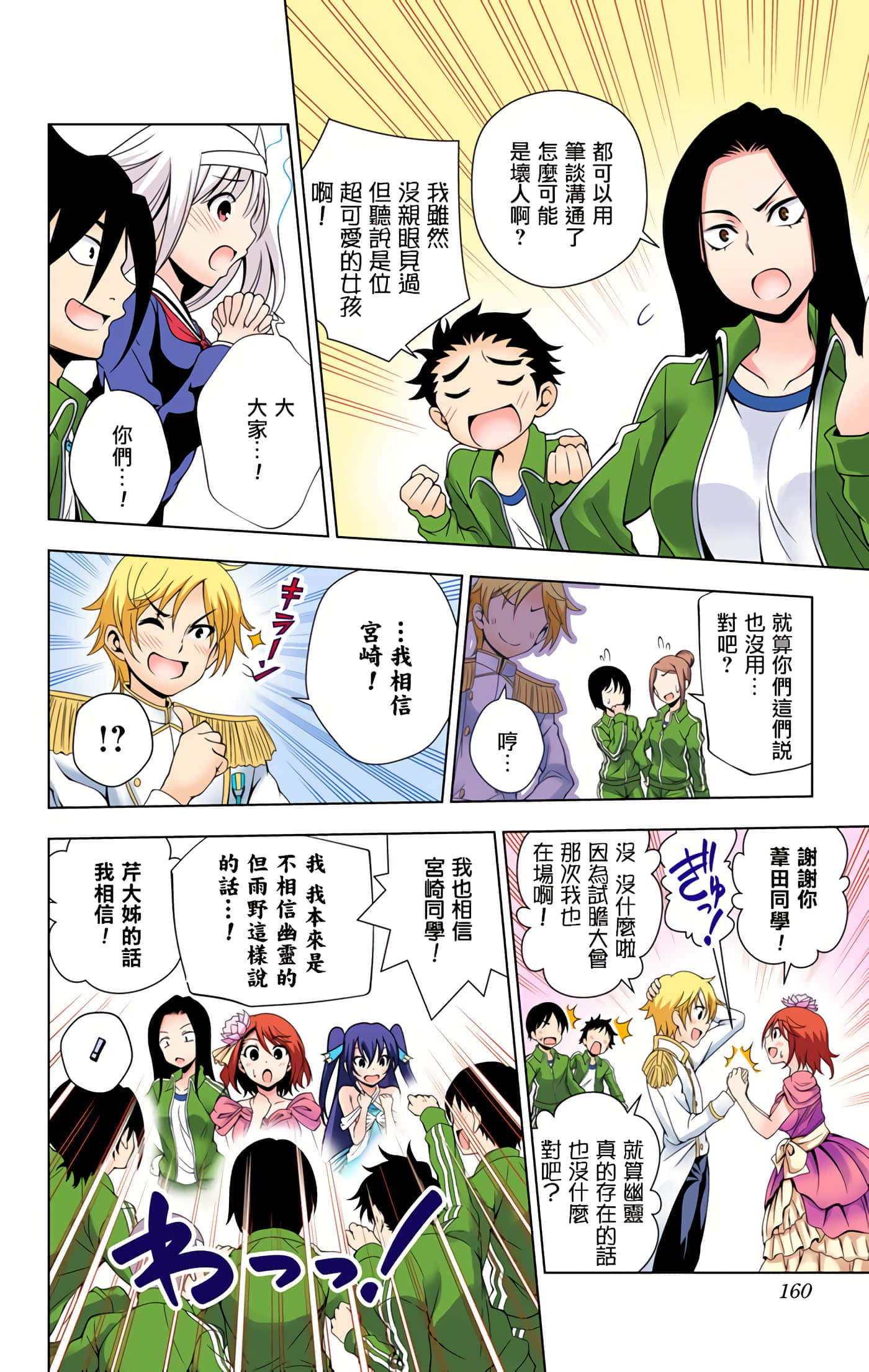 Page 156