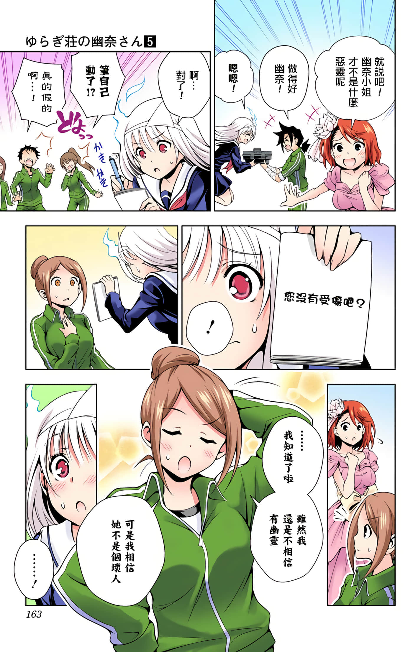 Page 159