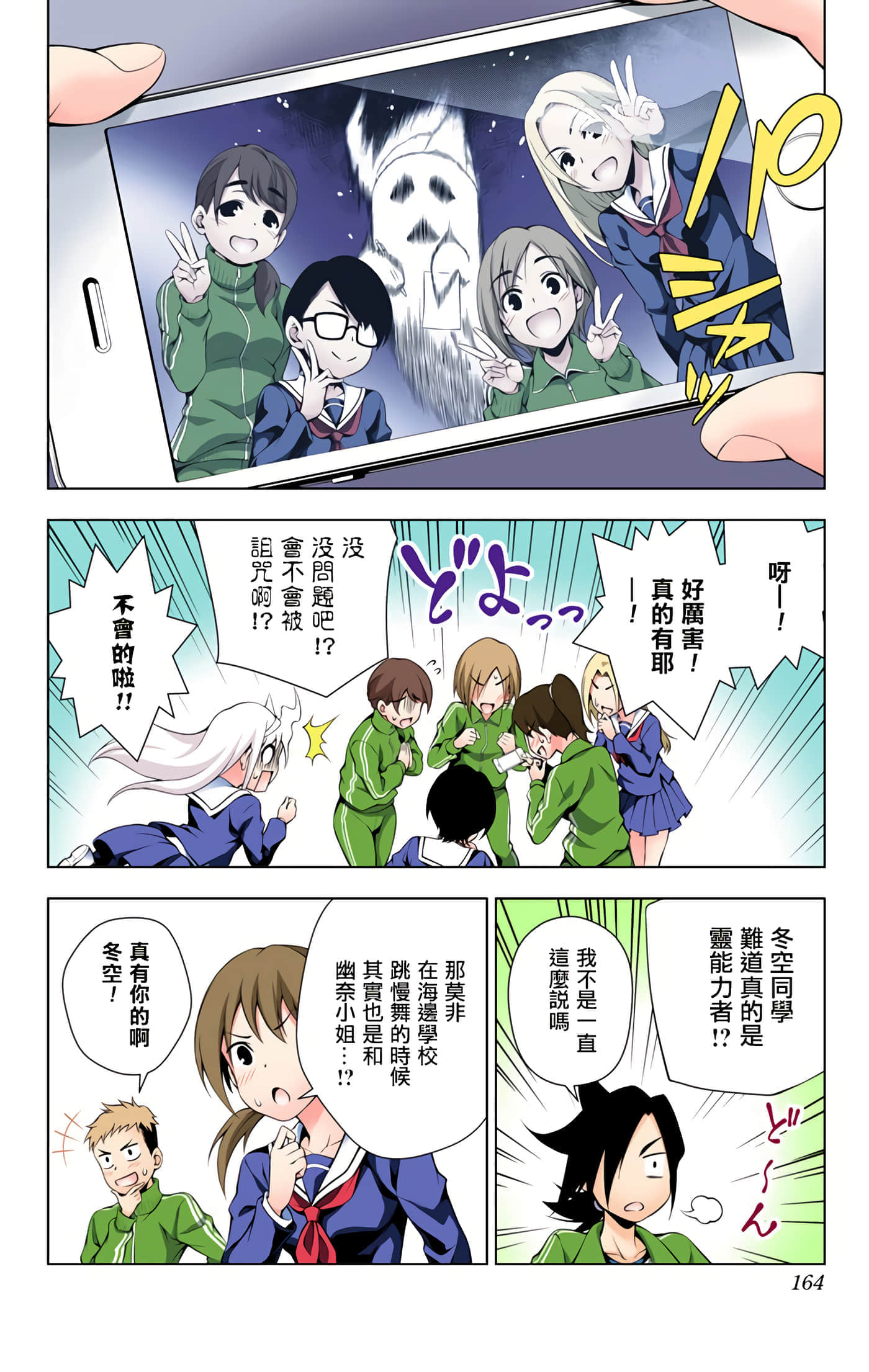 Page 160
