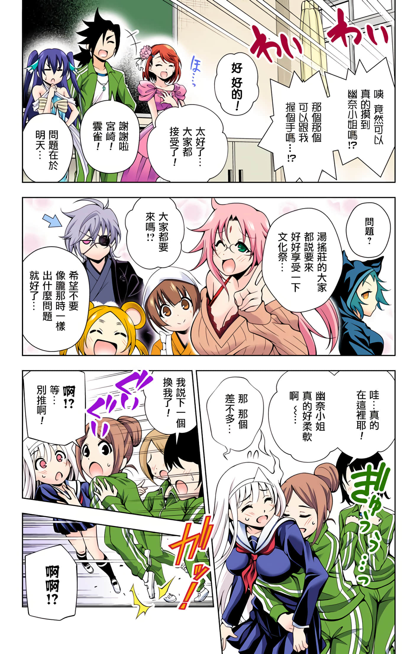 Page 161