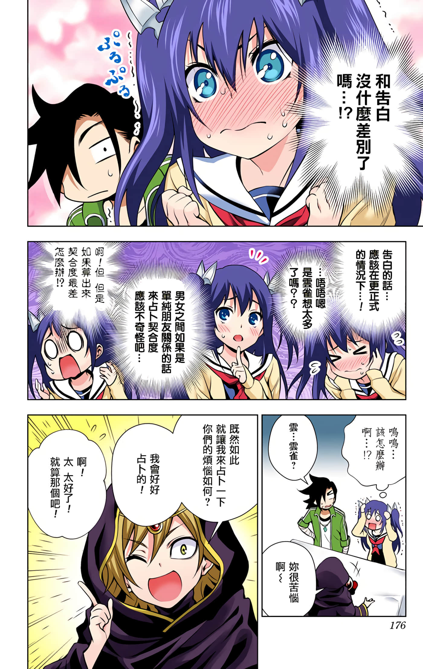 Page 172