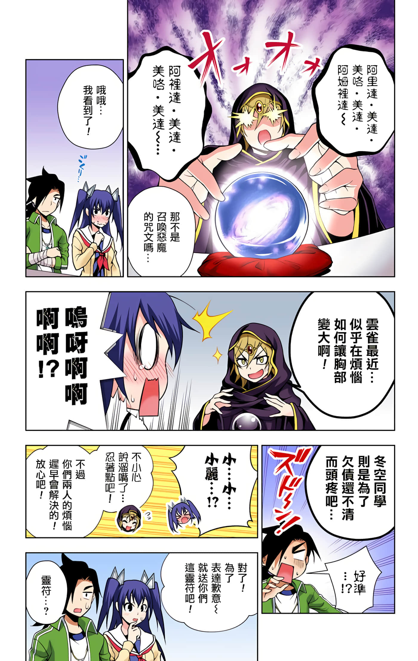 Page 173