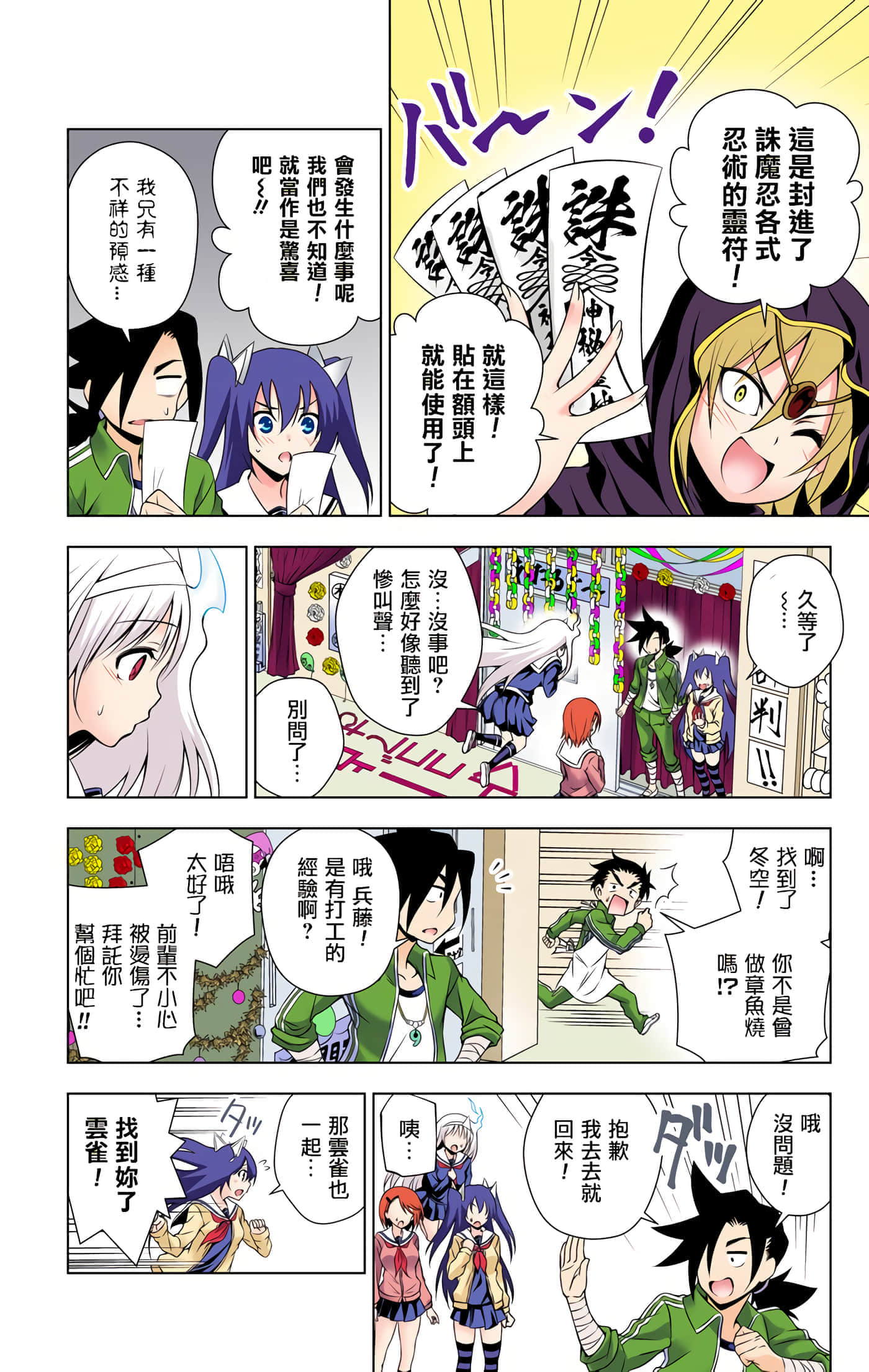 Page 174
