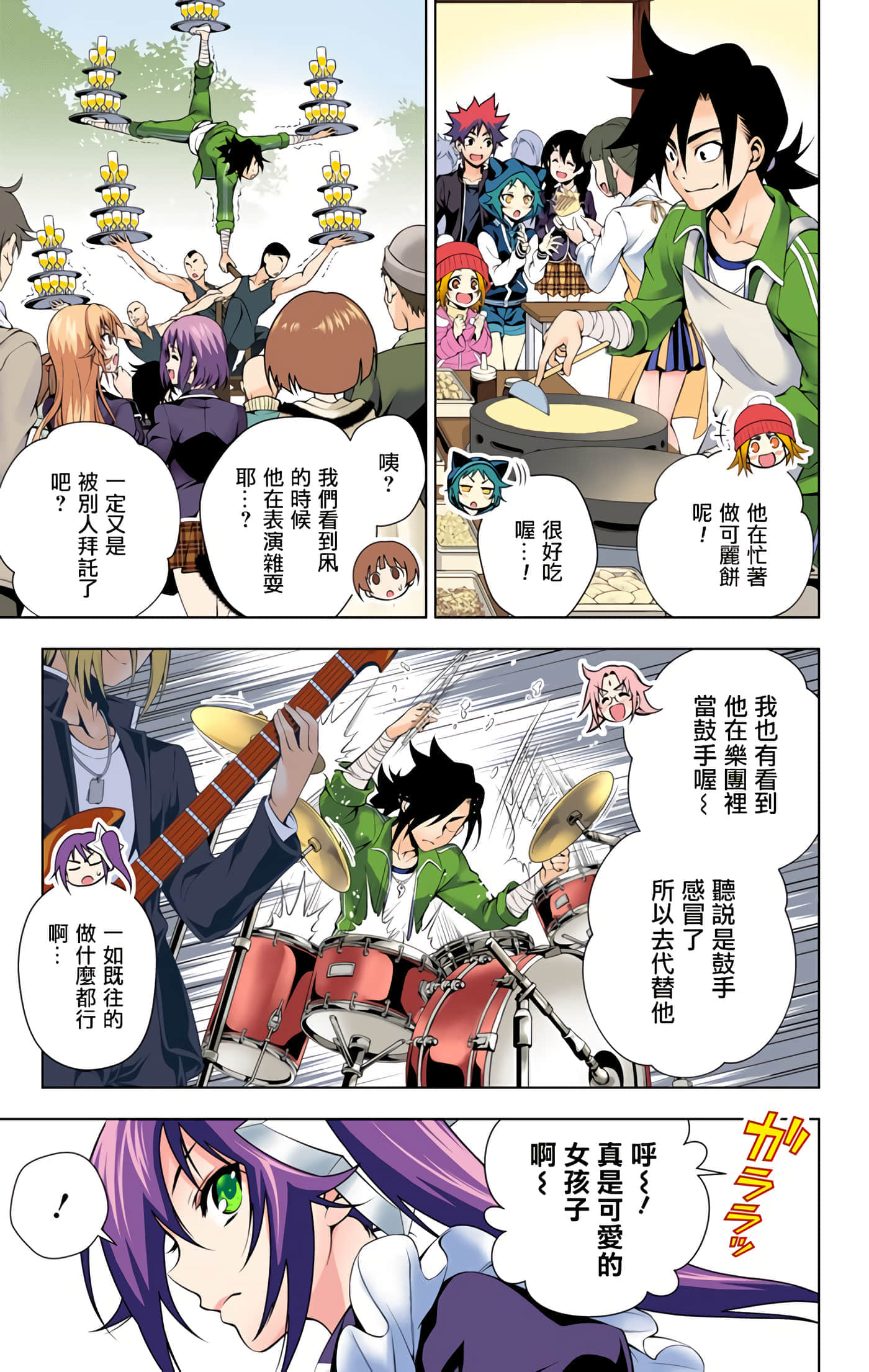Page 177