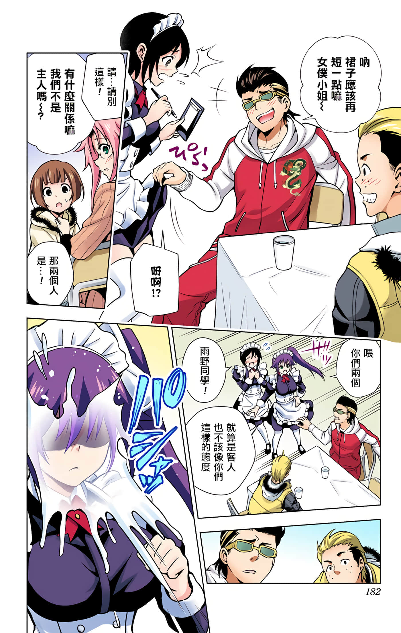 Page 178