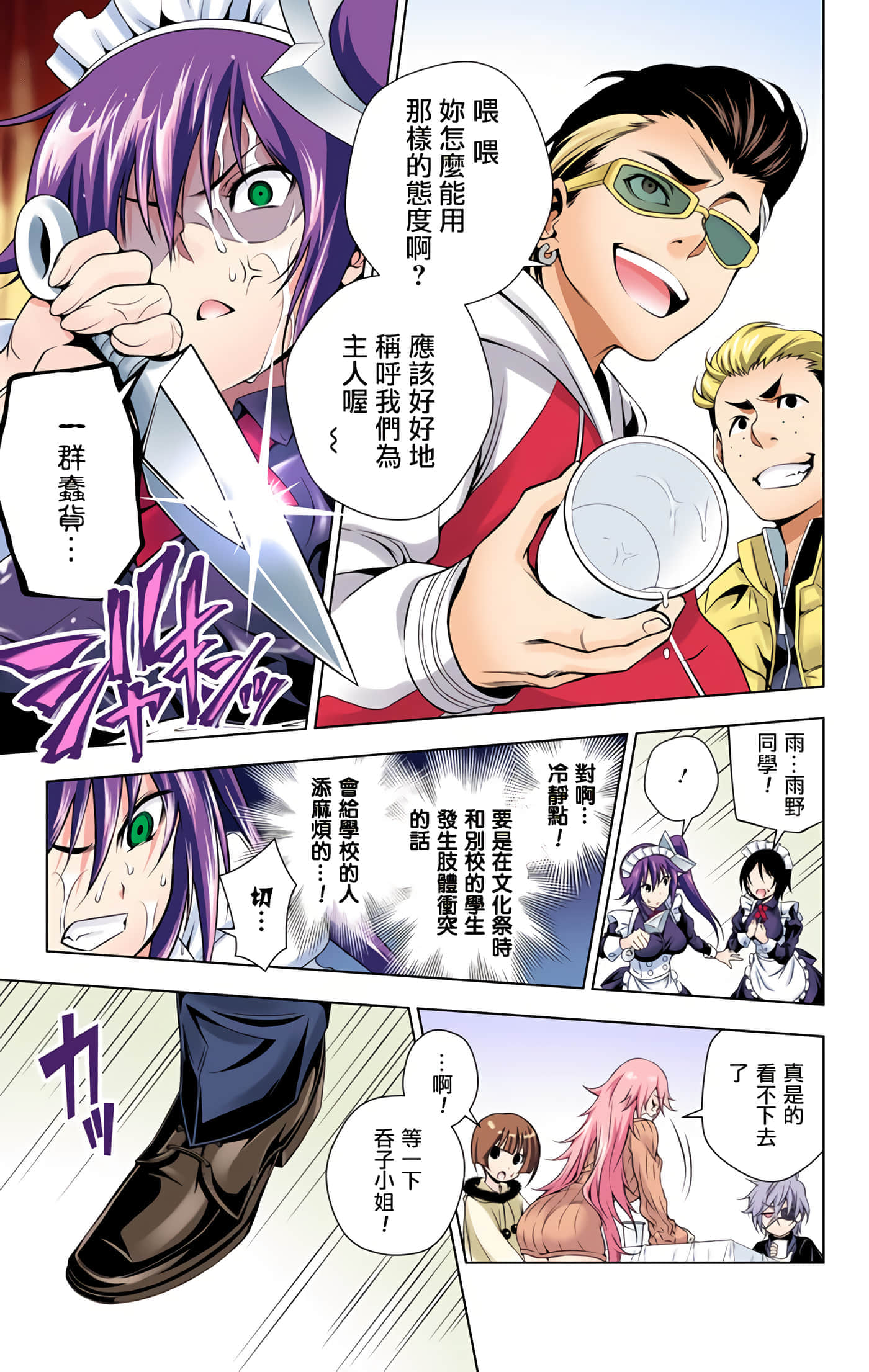 Page 179