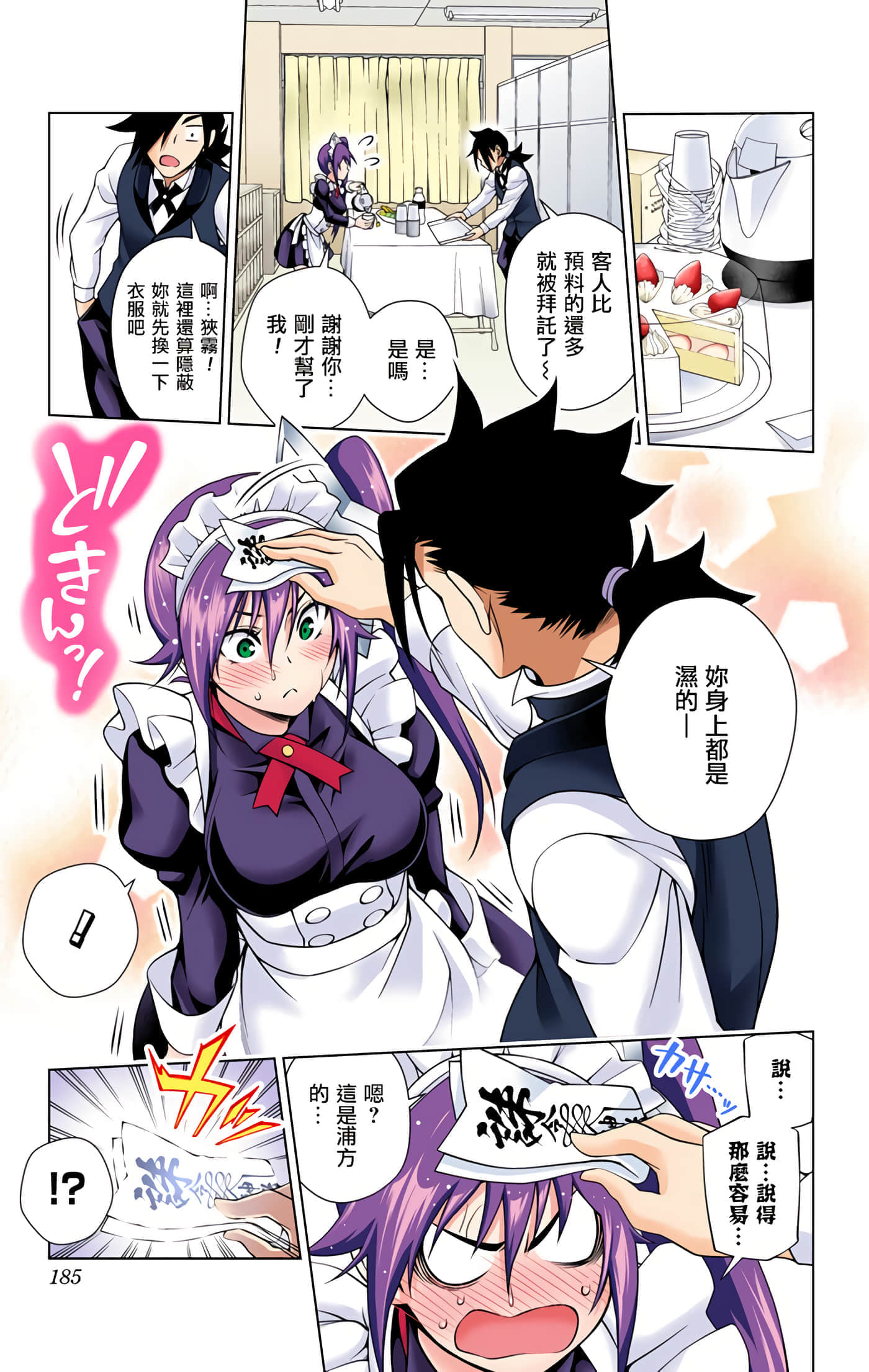 Page 181