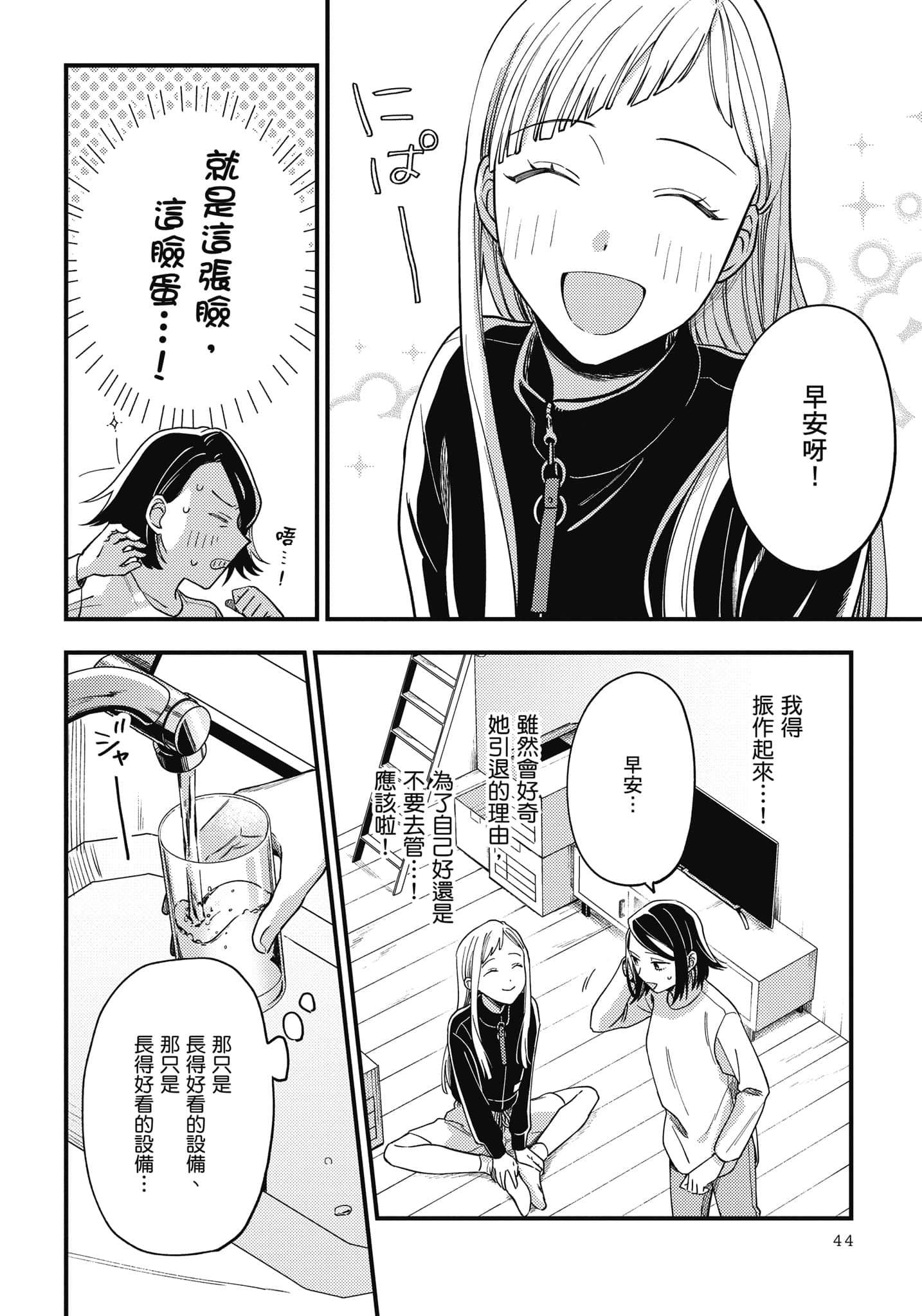 Page 45