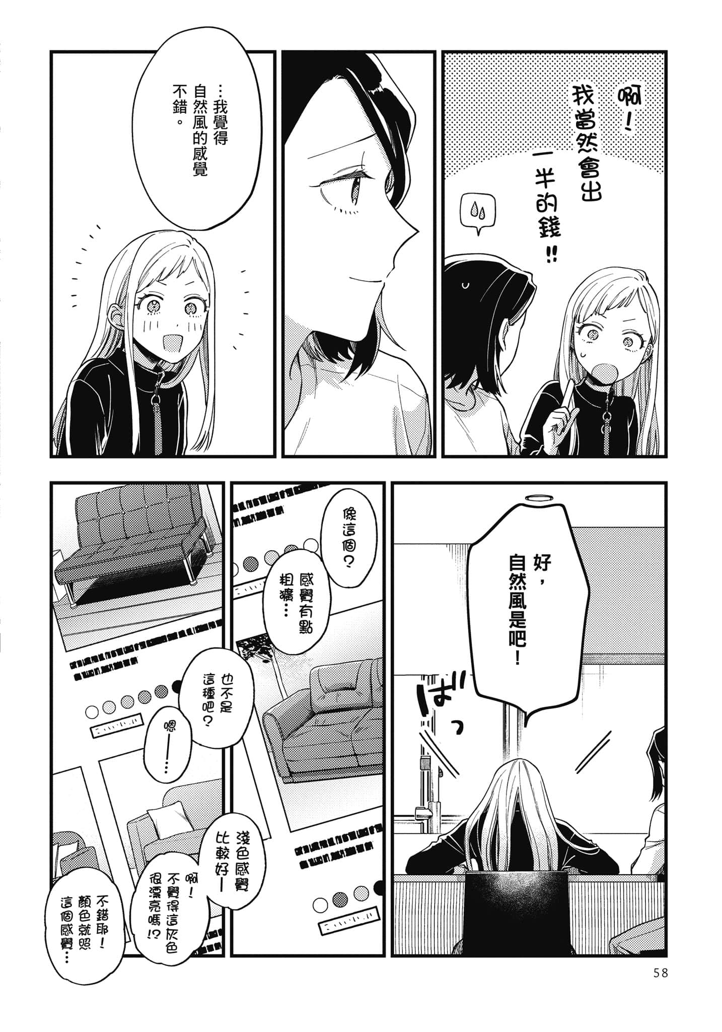 Page 59