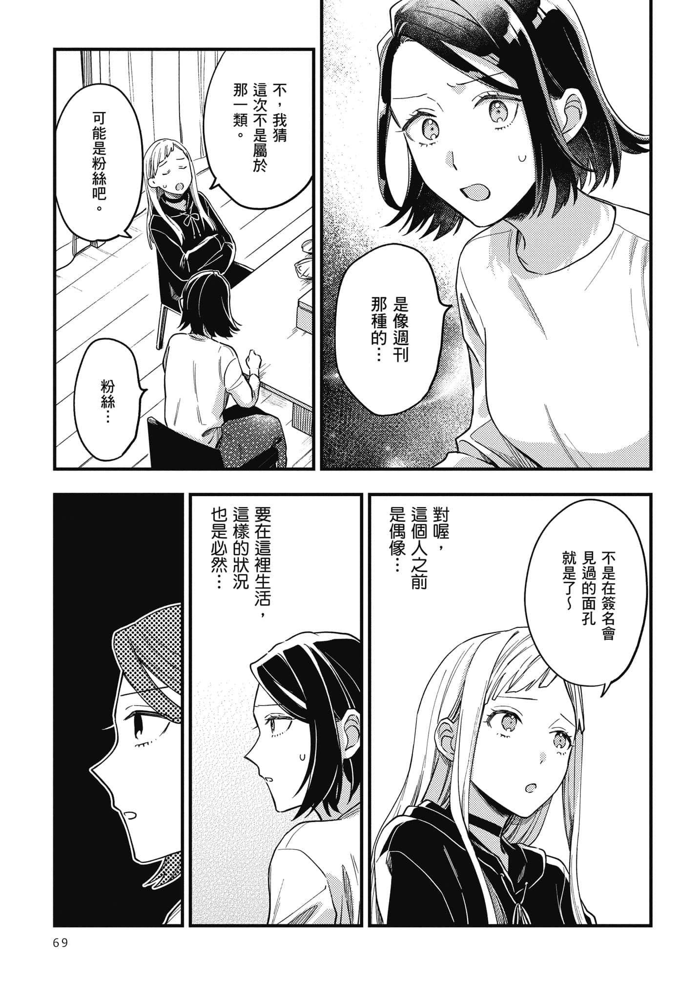 Page 70