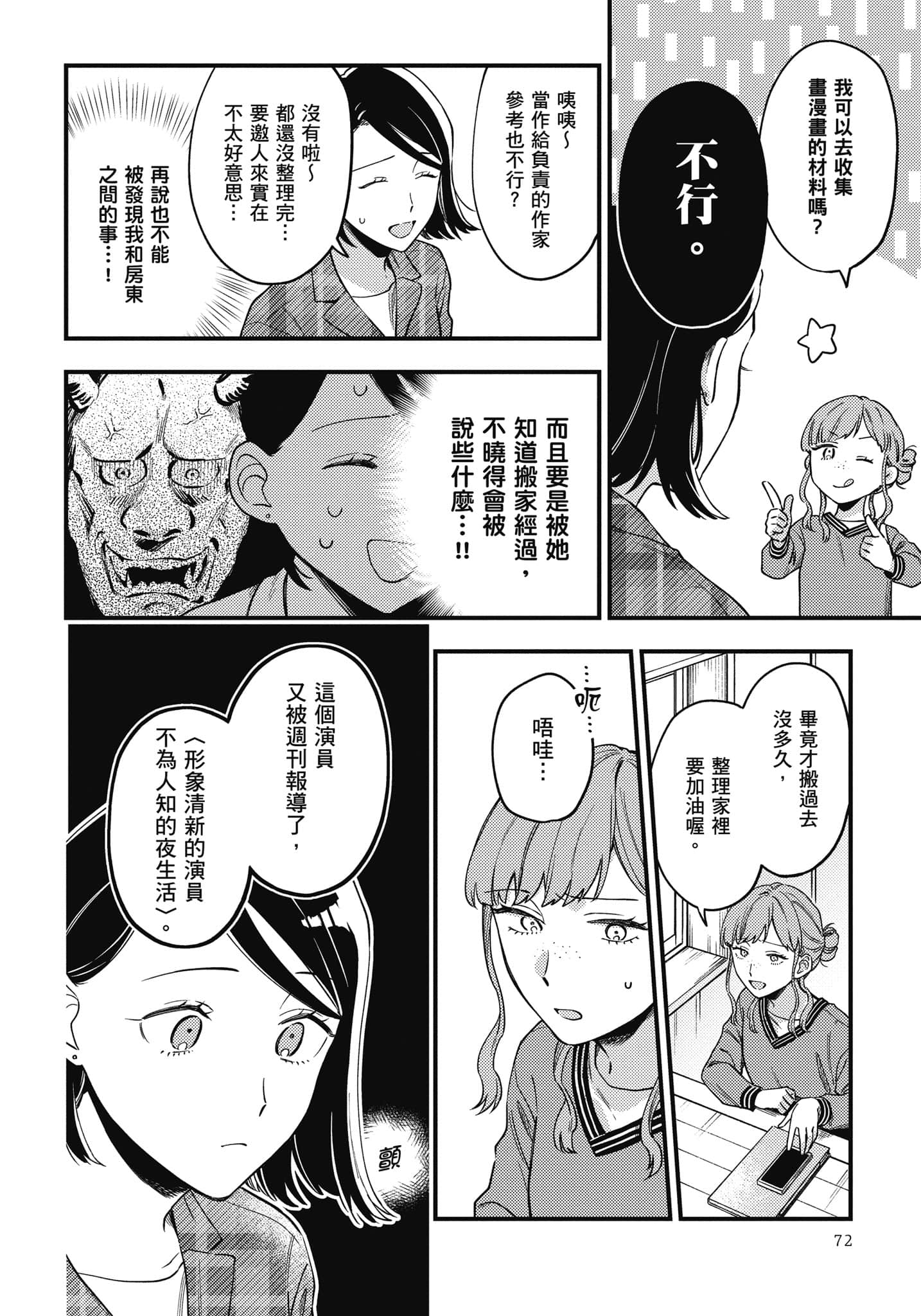 Page 73