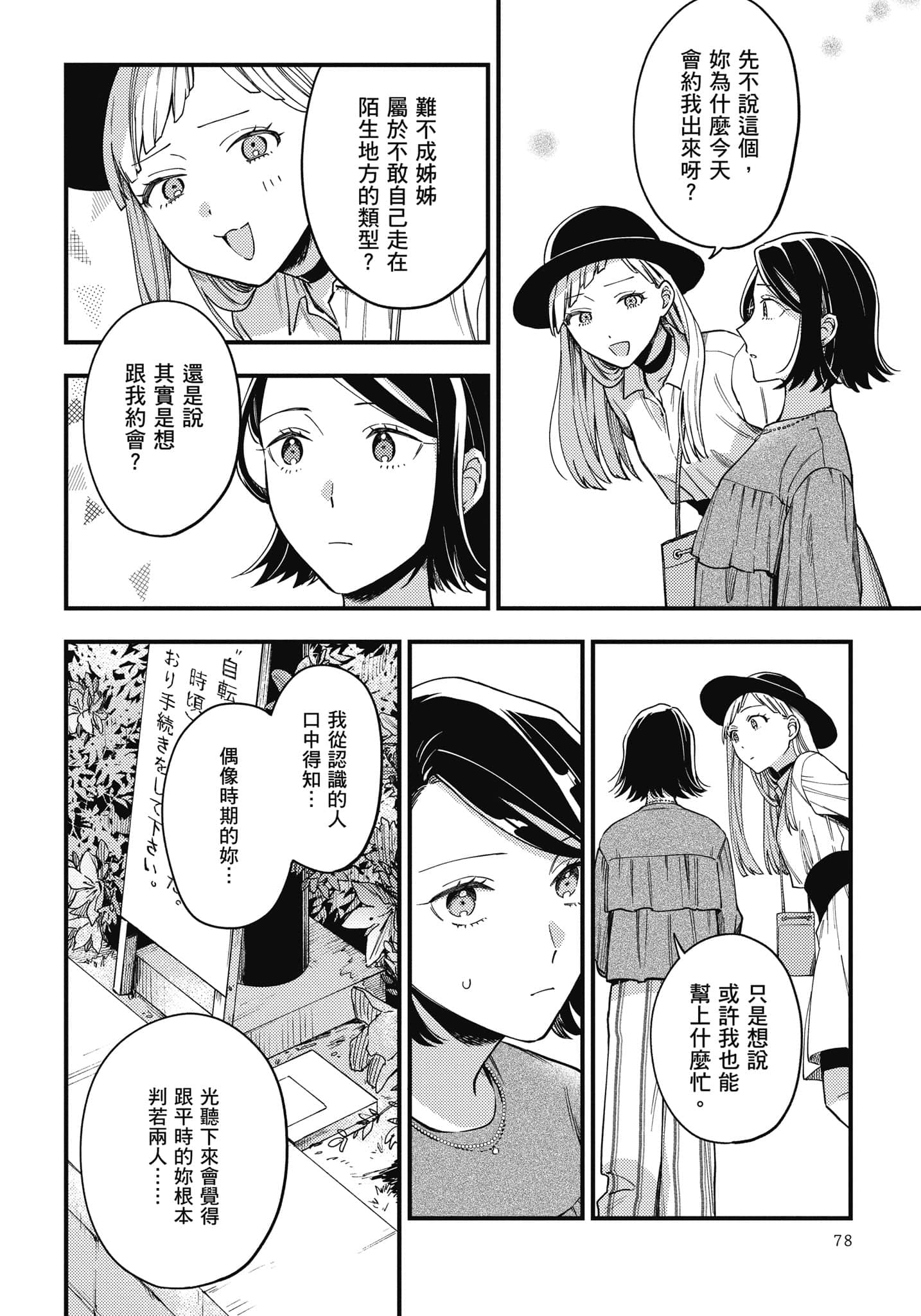 Page 79
