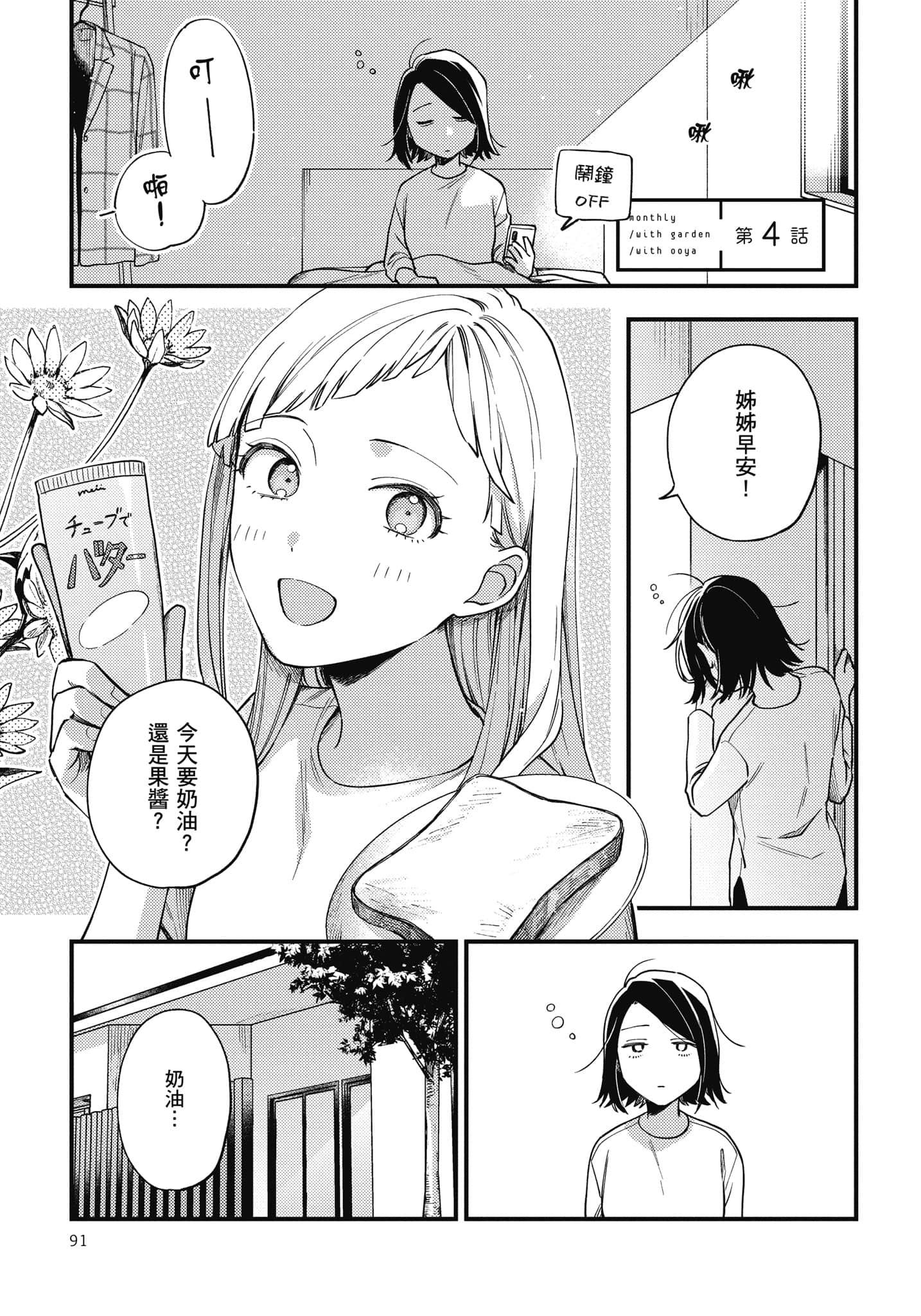 Page 92