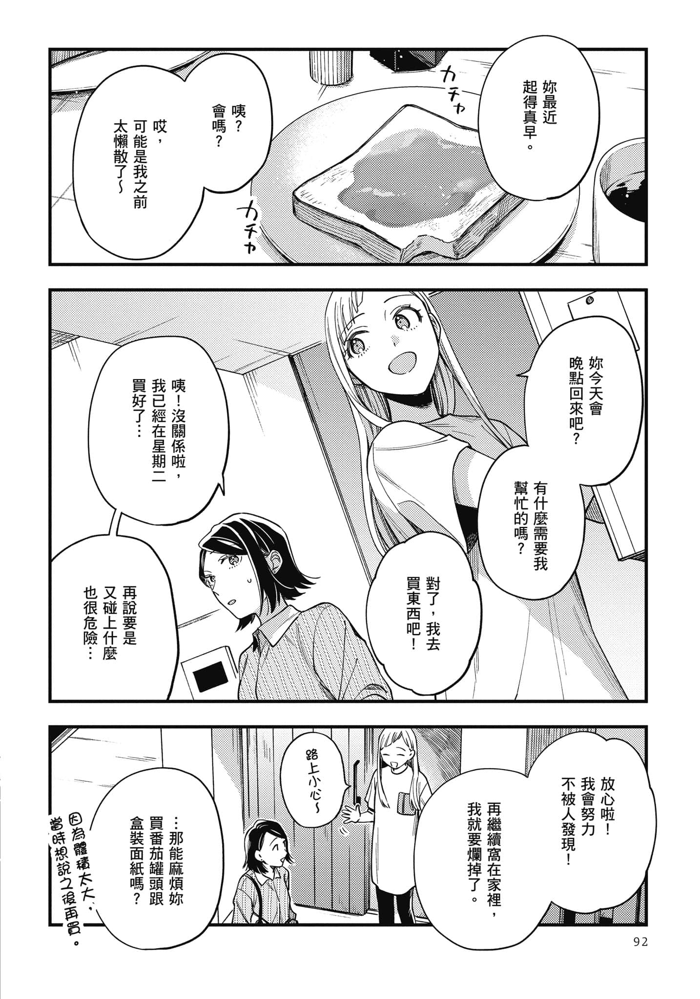 Page 93