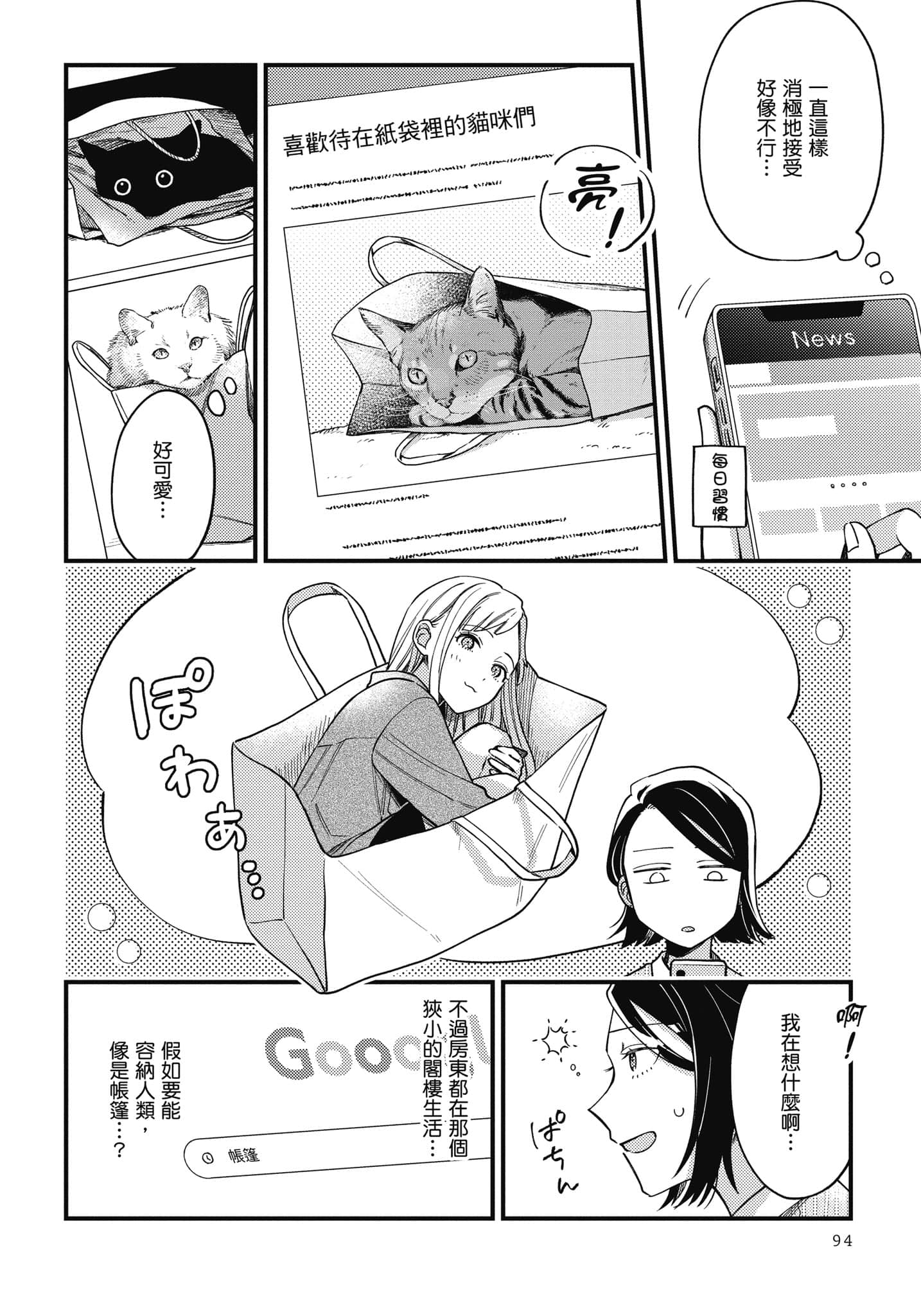 Page 95