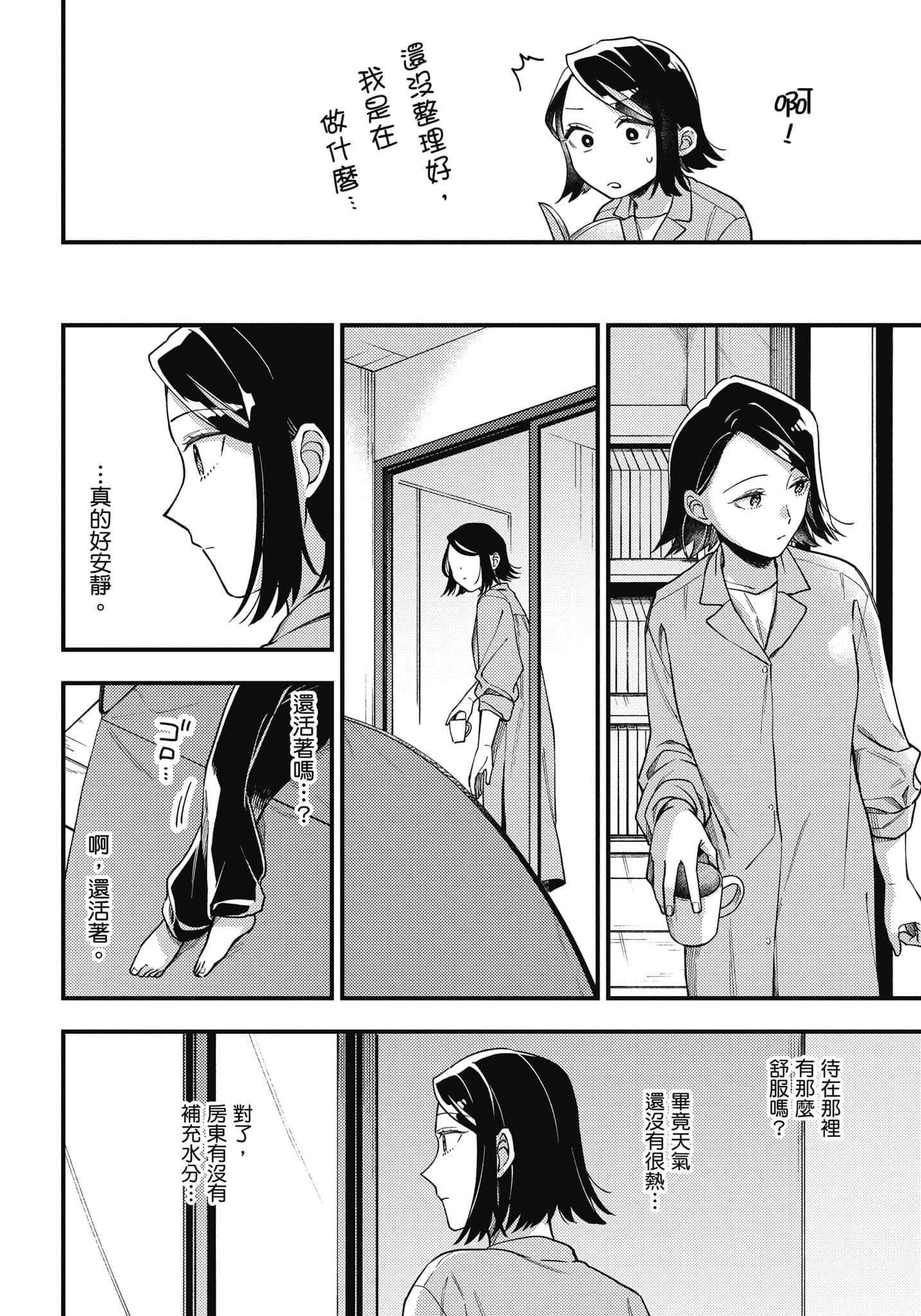 Page 101