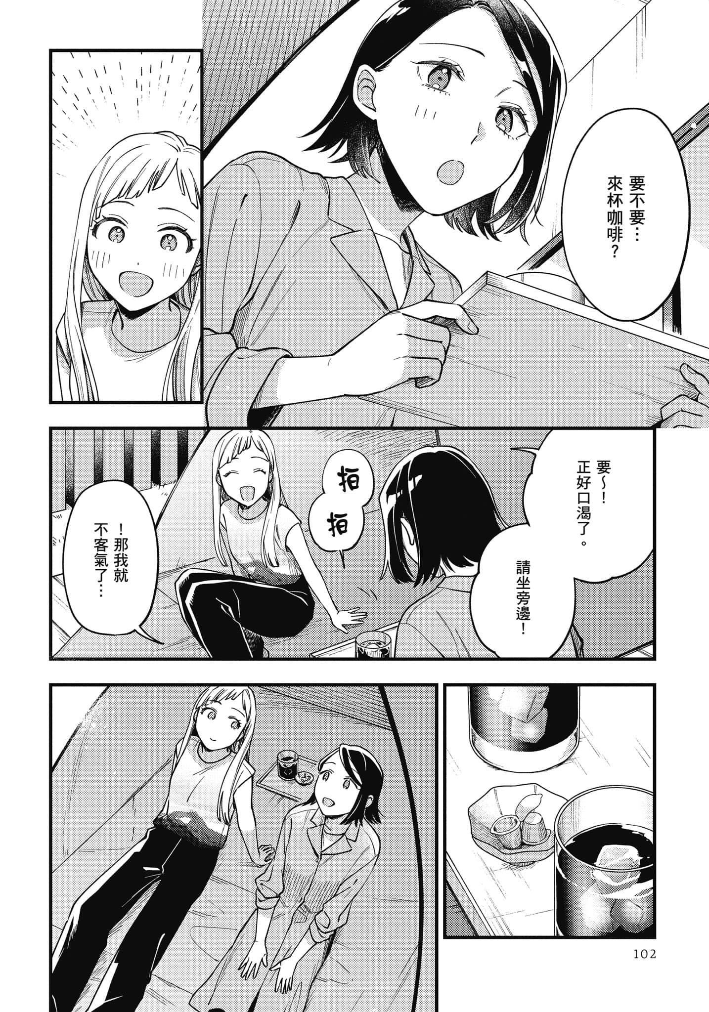 Page 103