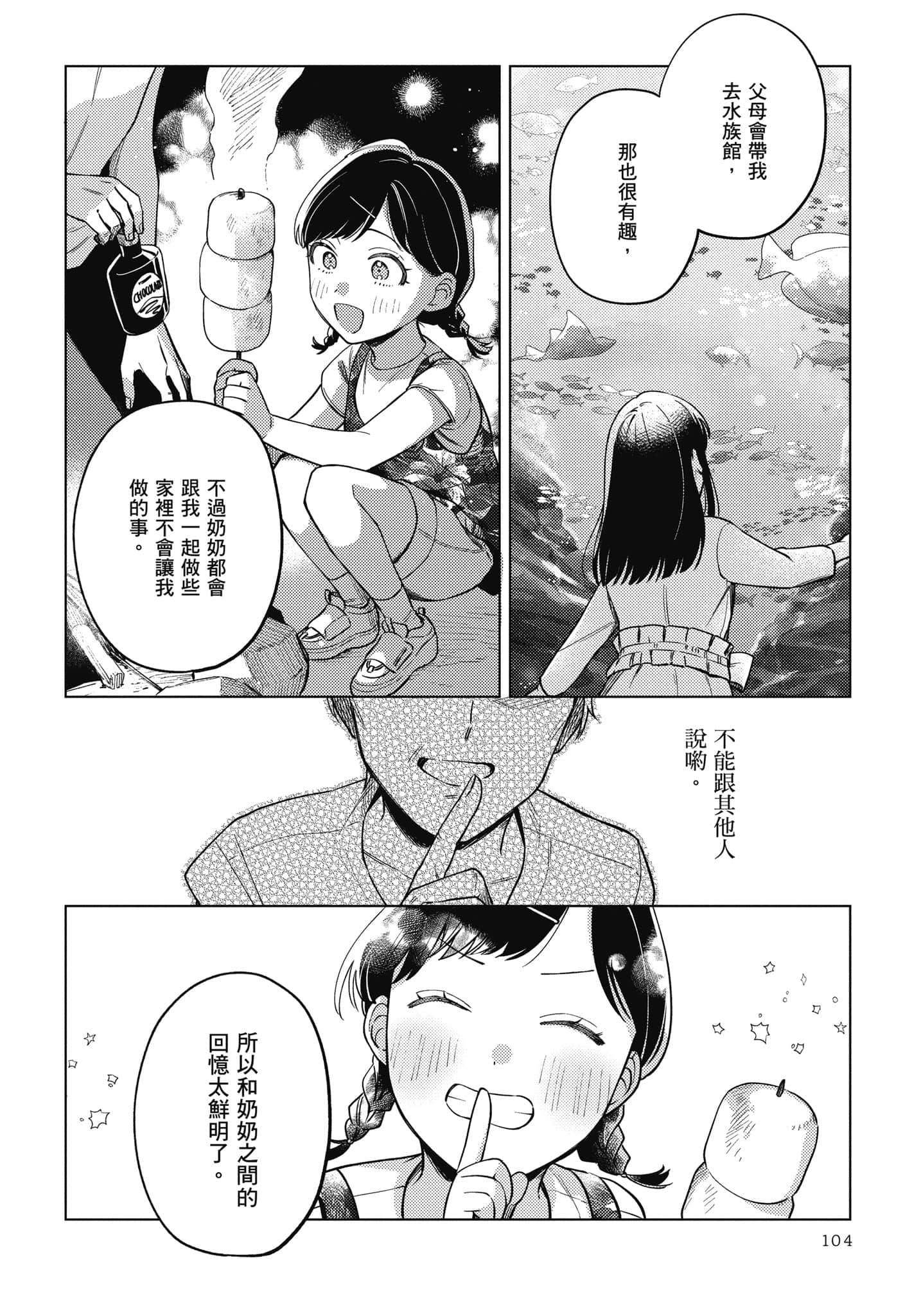 Page 105