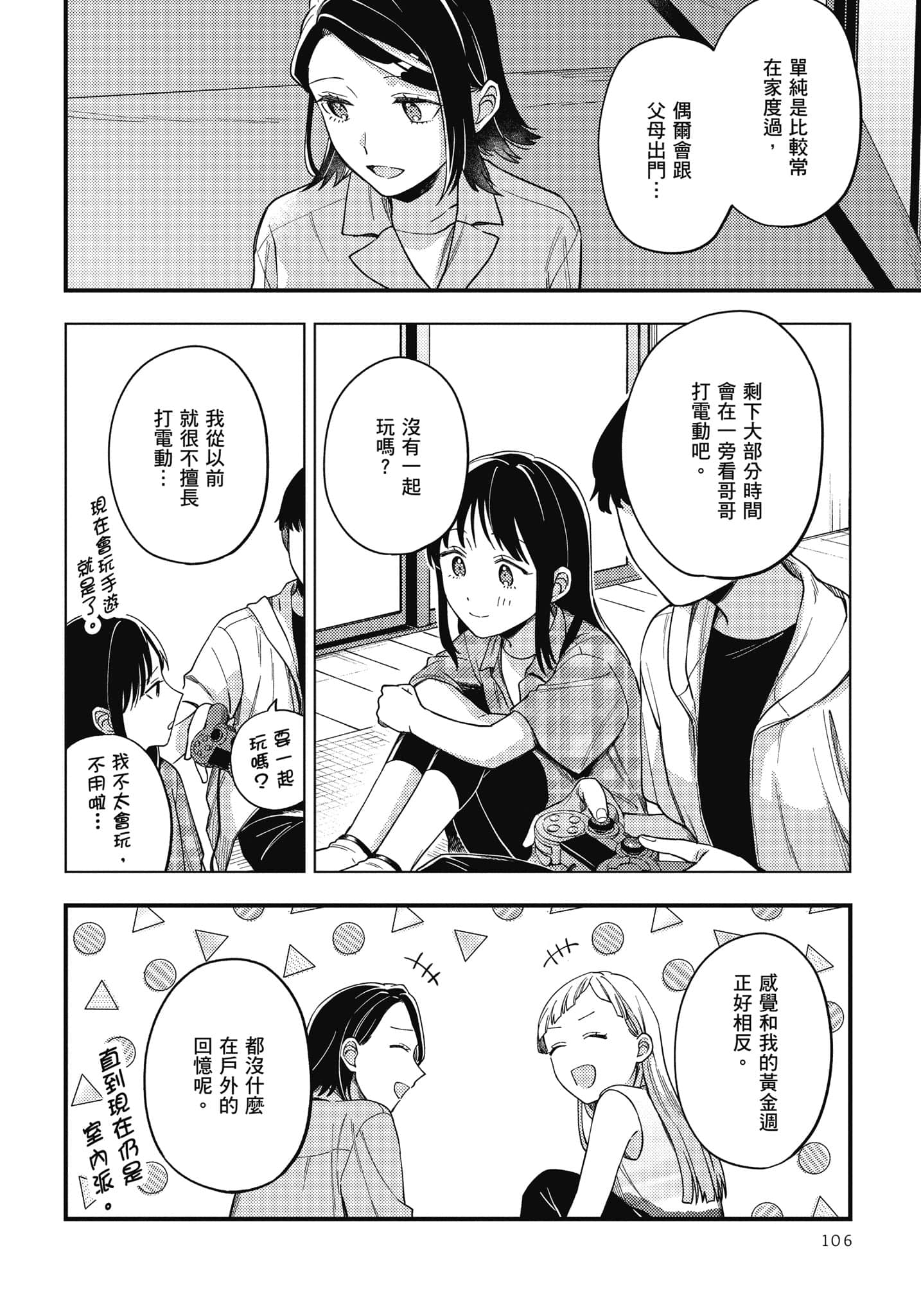 Page 107