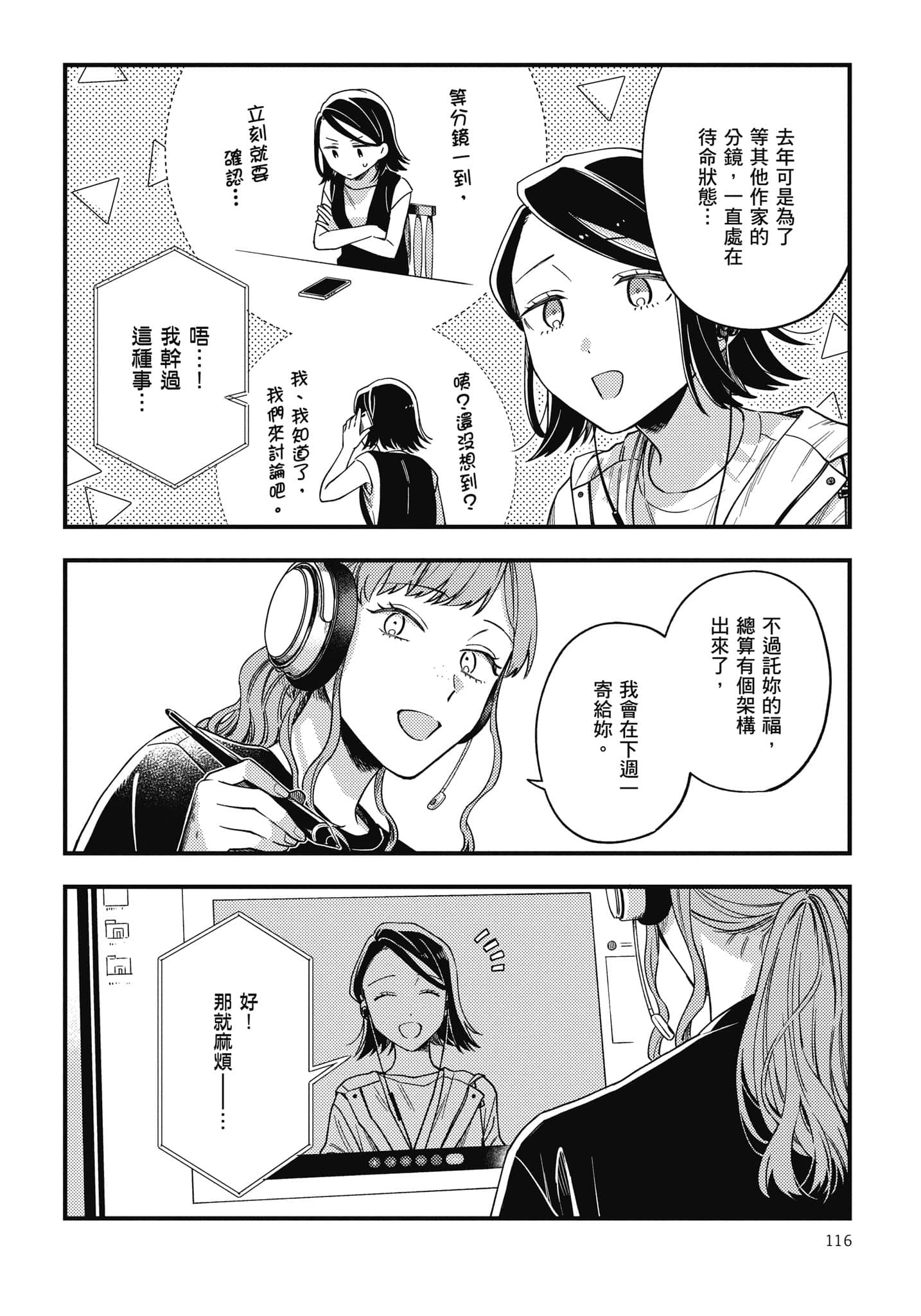 Page 117