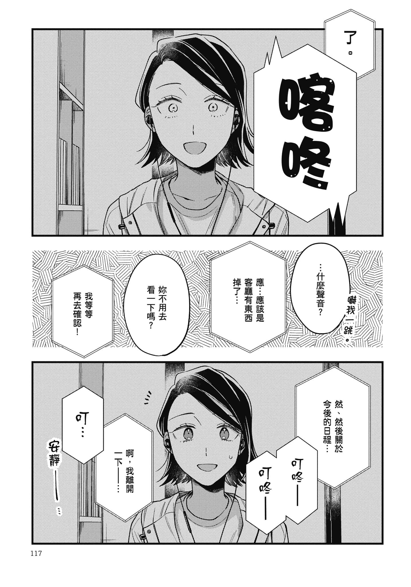 Page 118