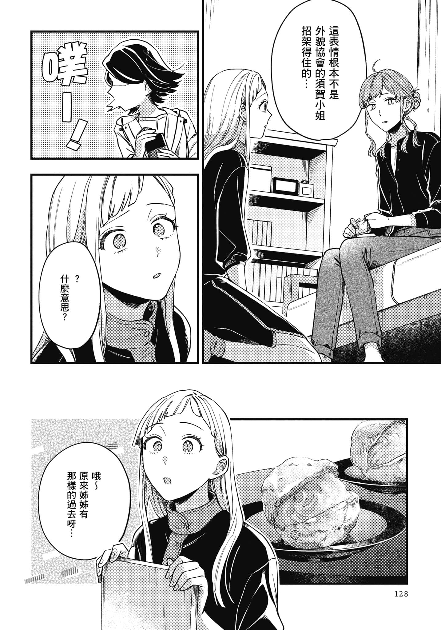 Page 129