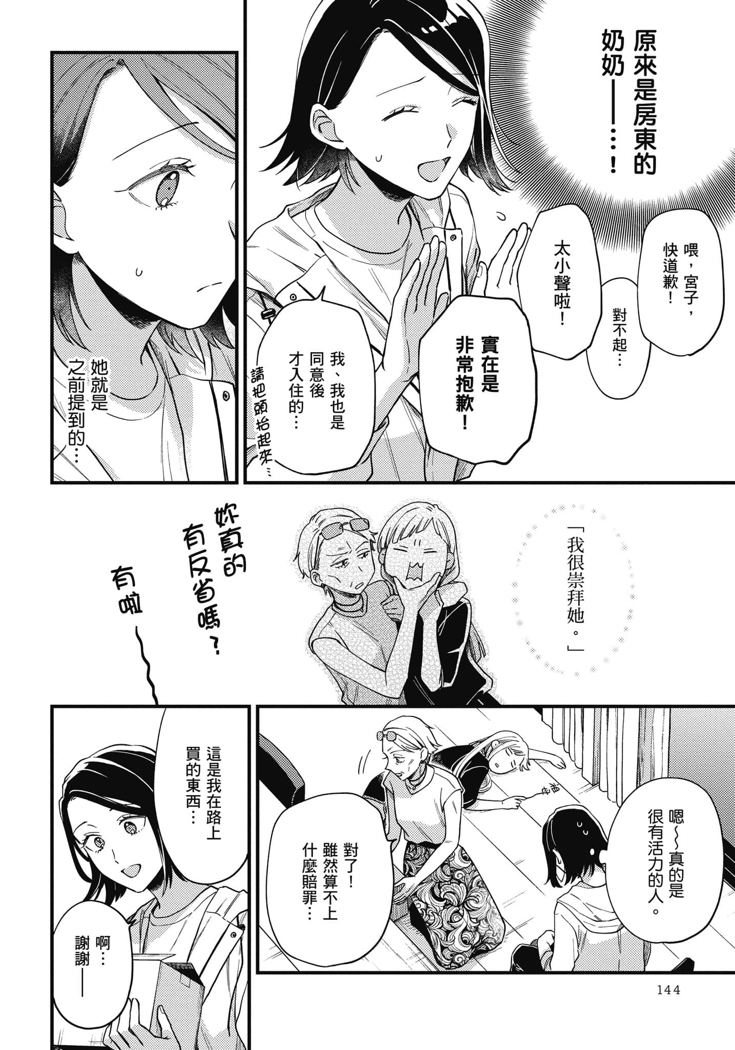 Page 145