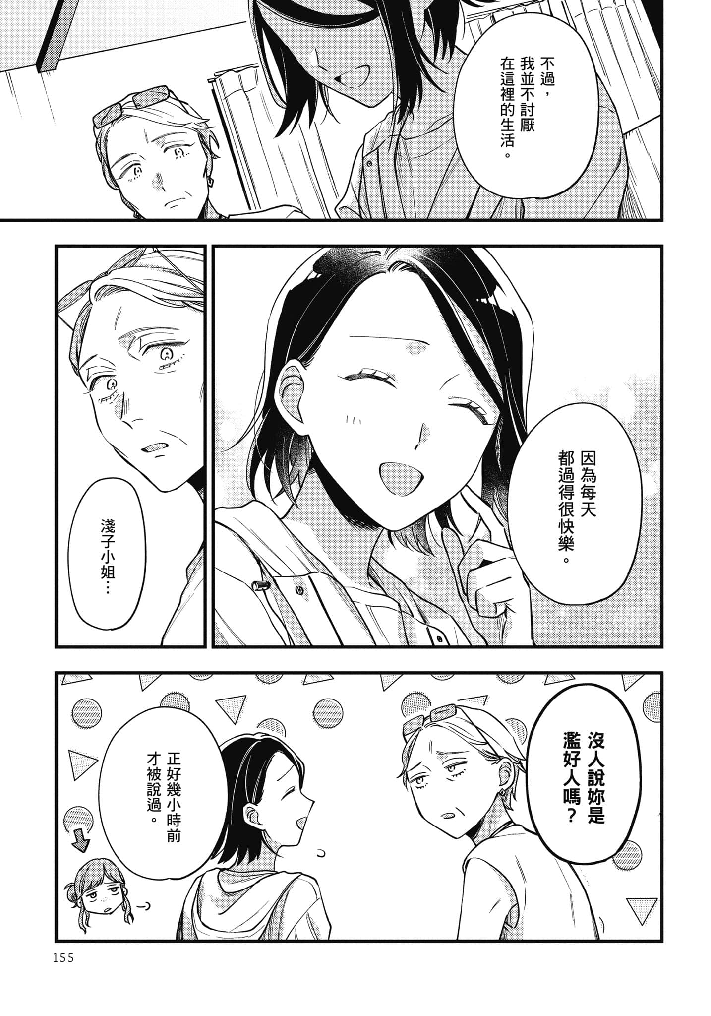 Page 156