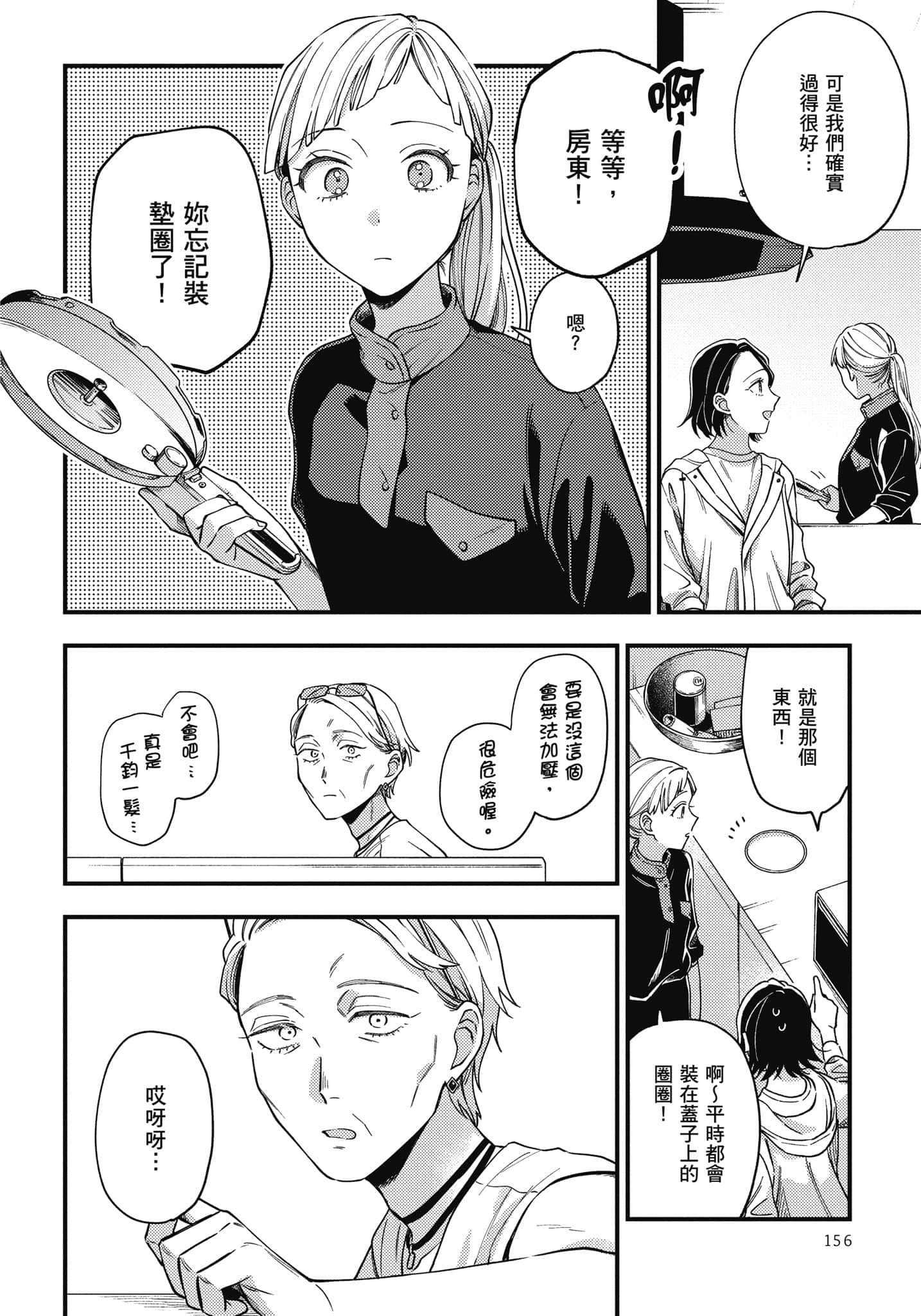 Page 157
